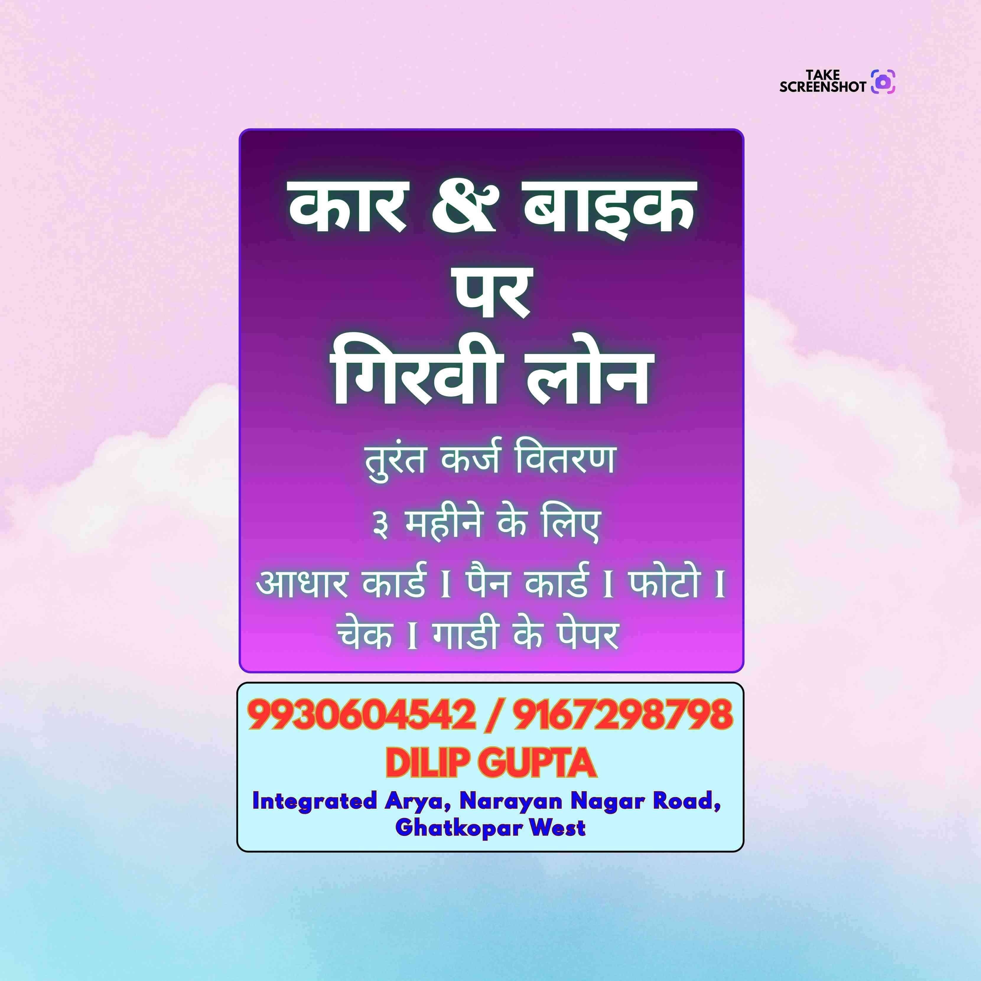 vyaj pe paisa in evershine nagar banner