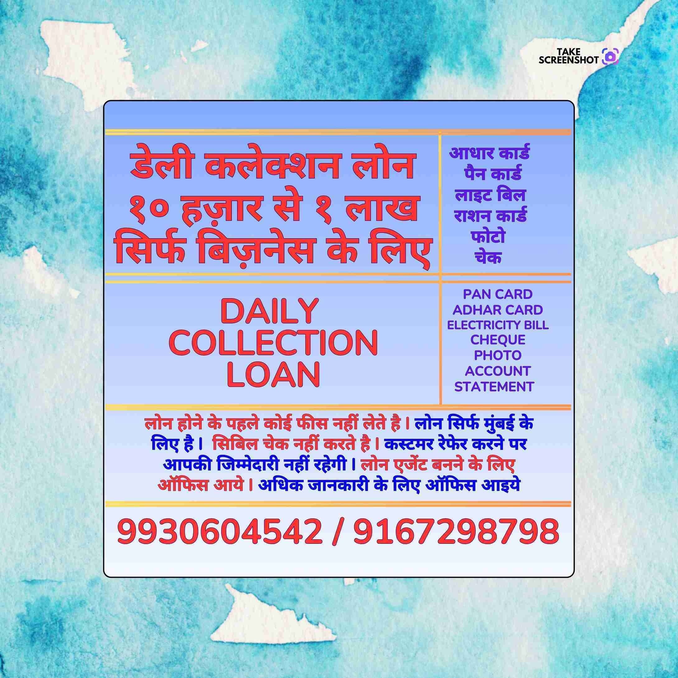 karz chahiye in kanchpada banner