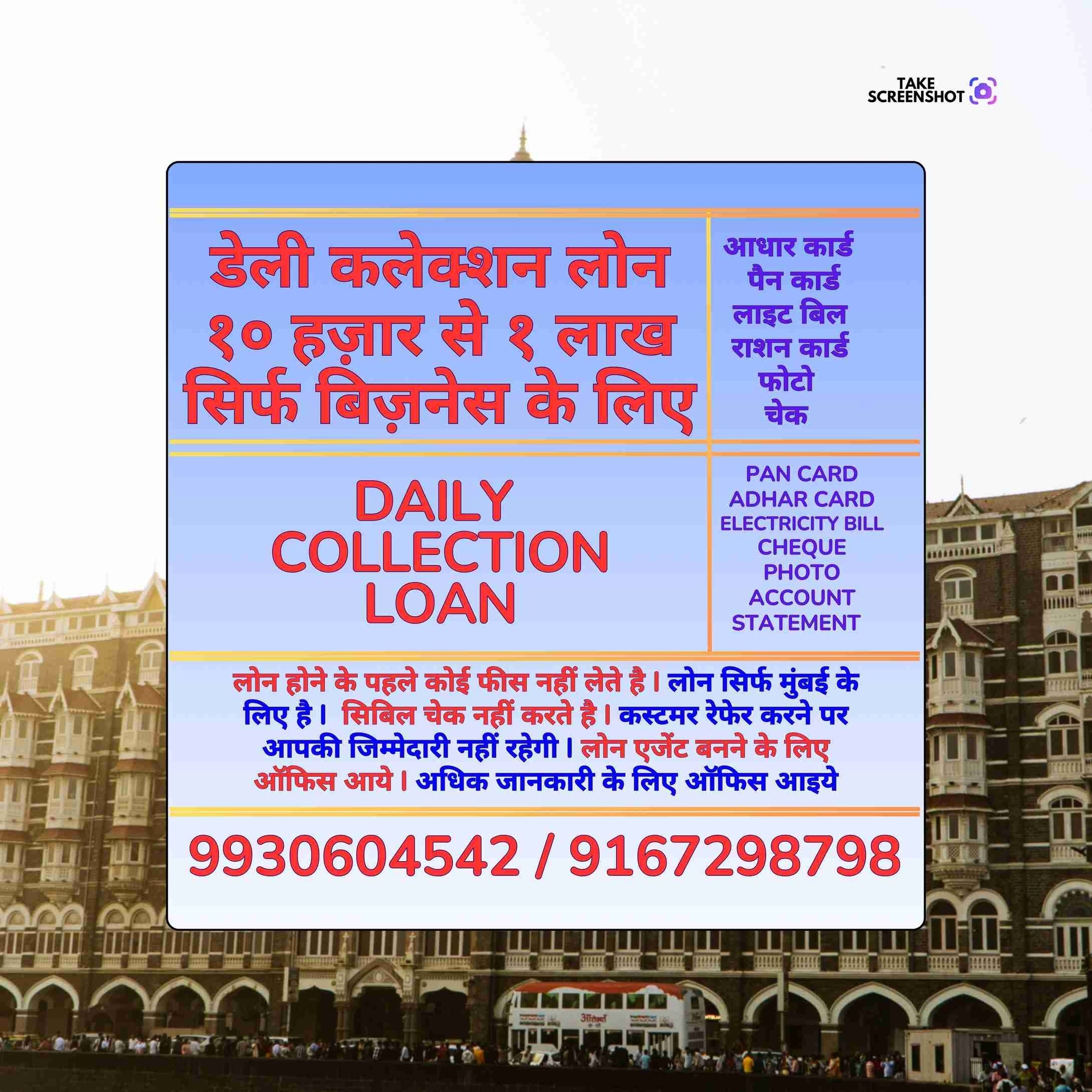 emergency loan near bhandup banner