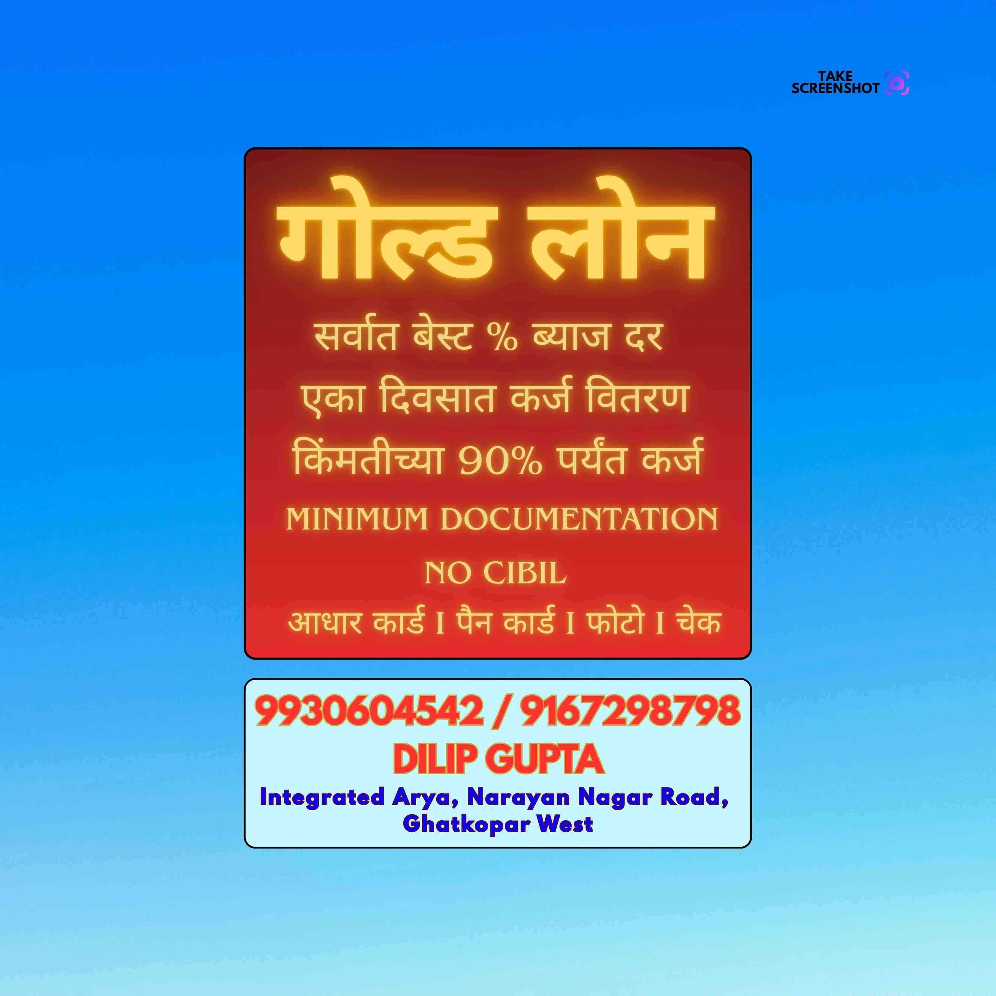 dukaan ke liye loan in pimpripada banner
