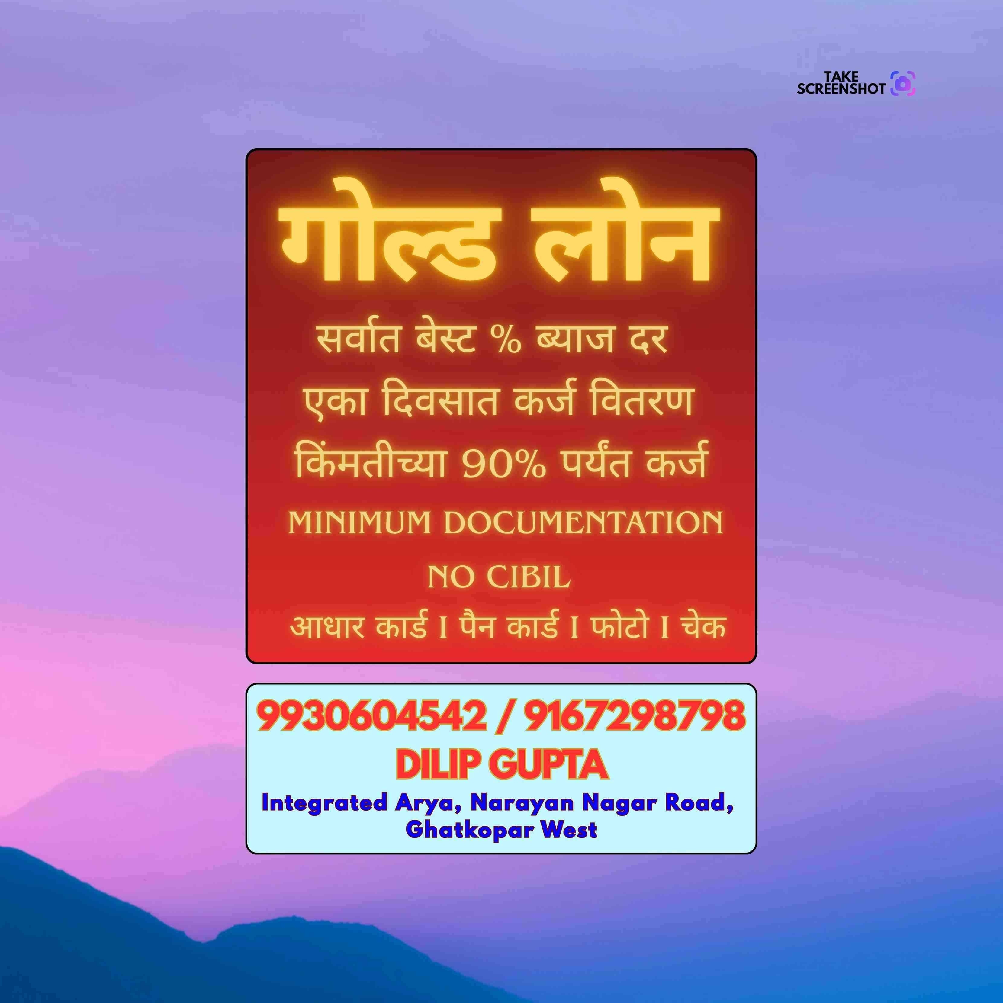 ration card loan near bhandup west church banner