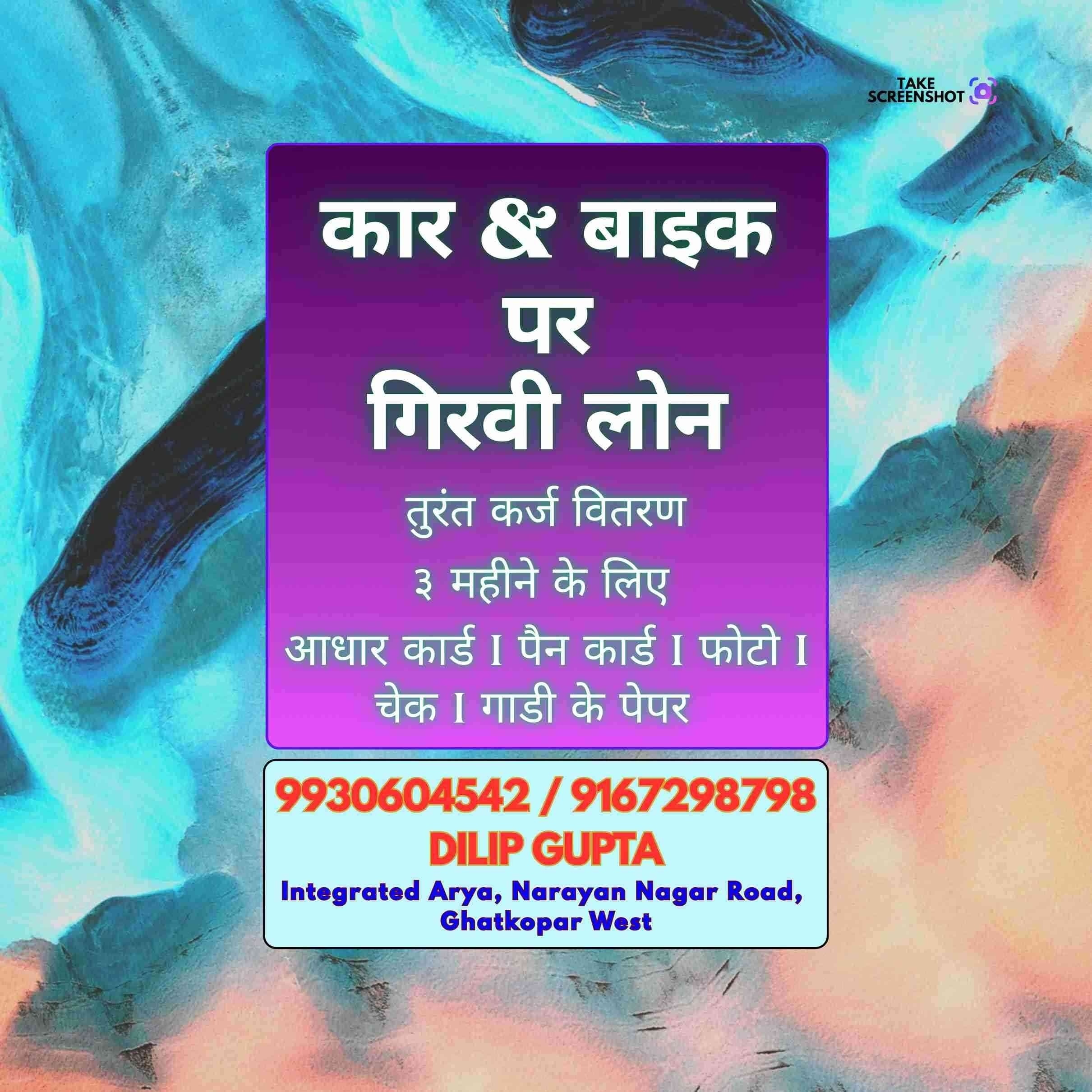 urgent loan in five gardens banner