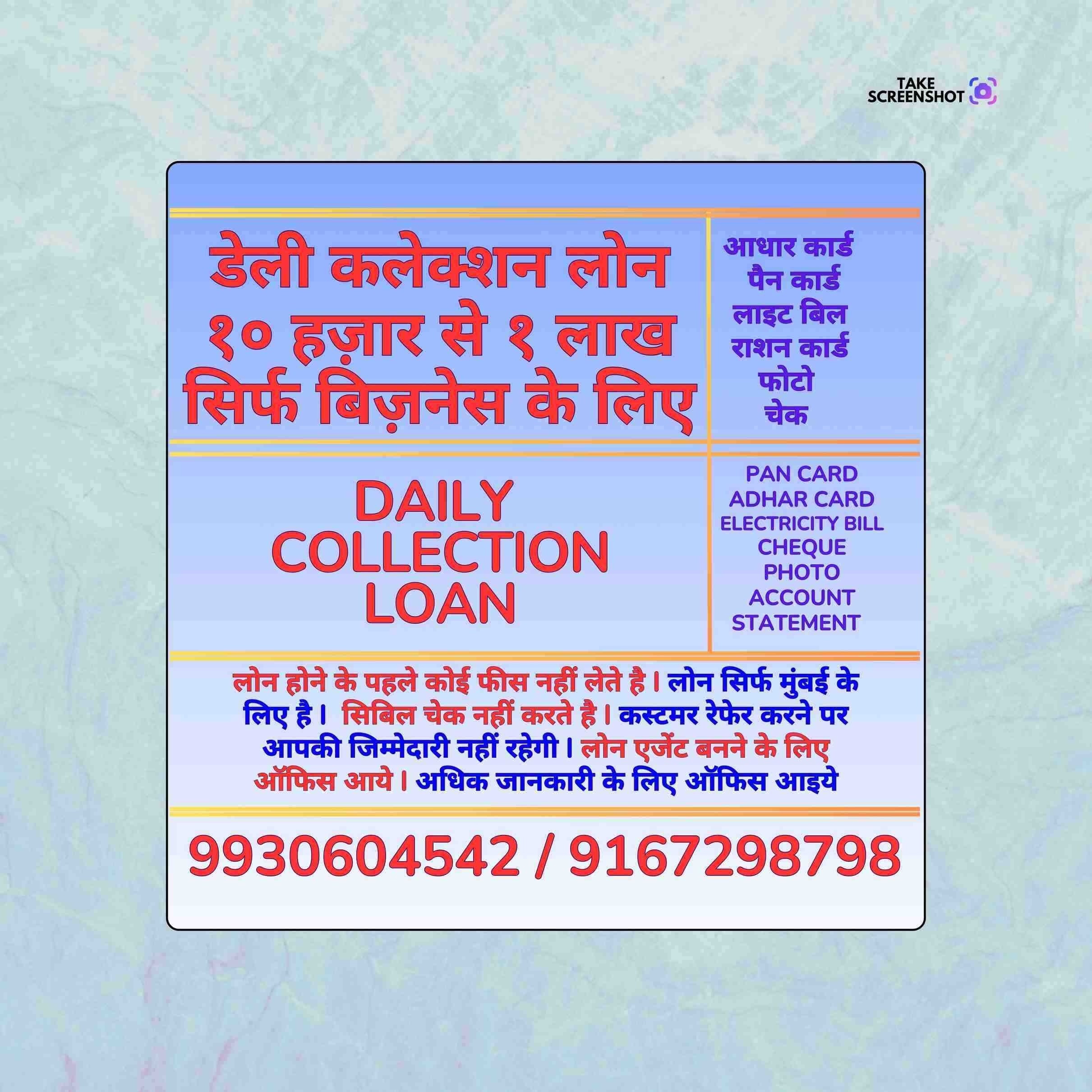 private finance in chakala