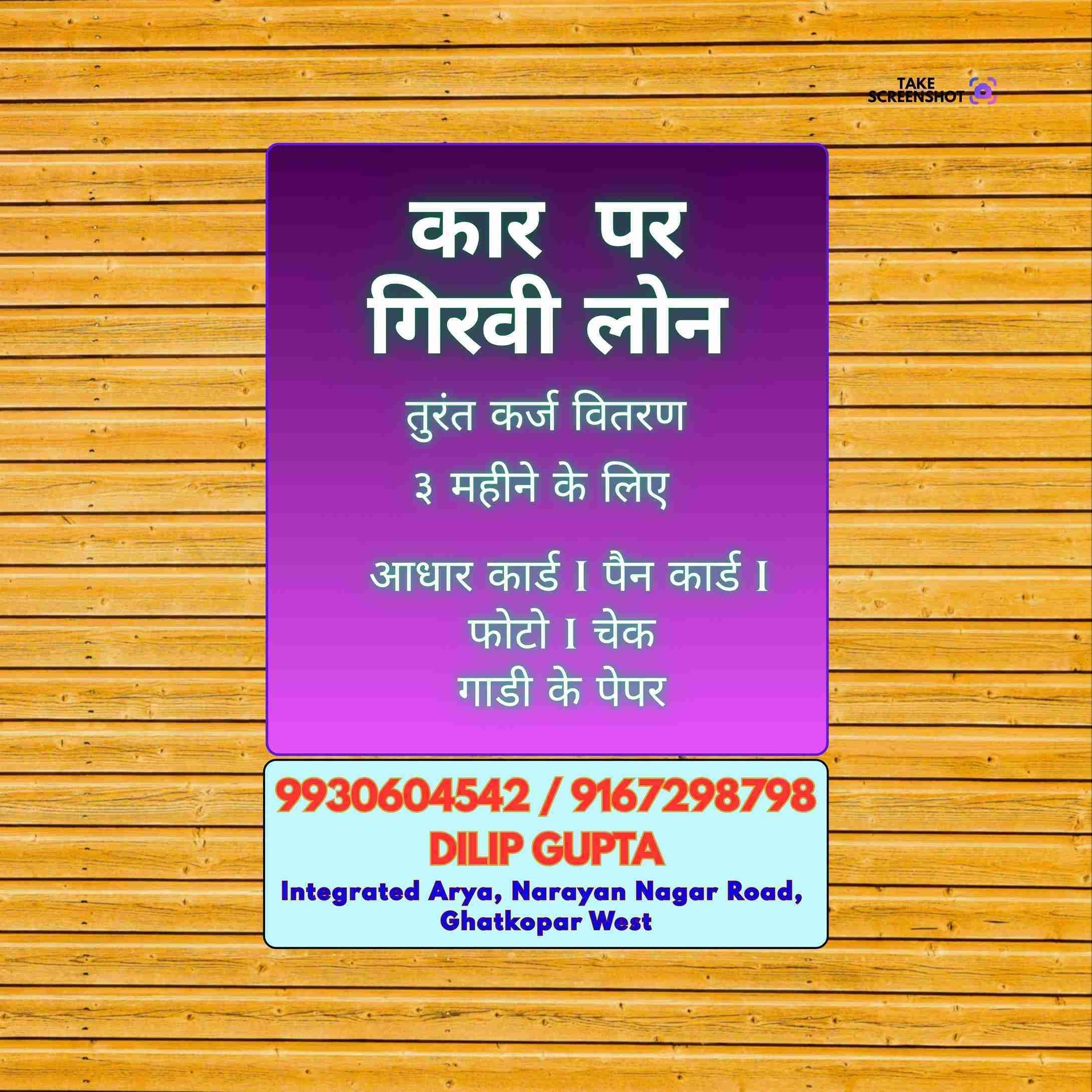 emergency loan in kurla camp banner