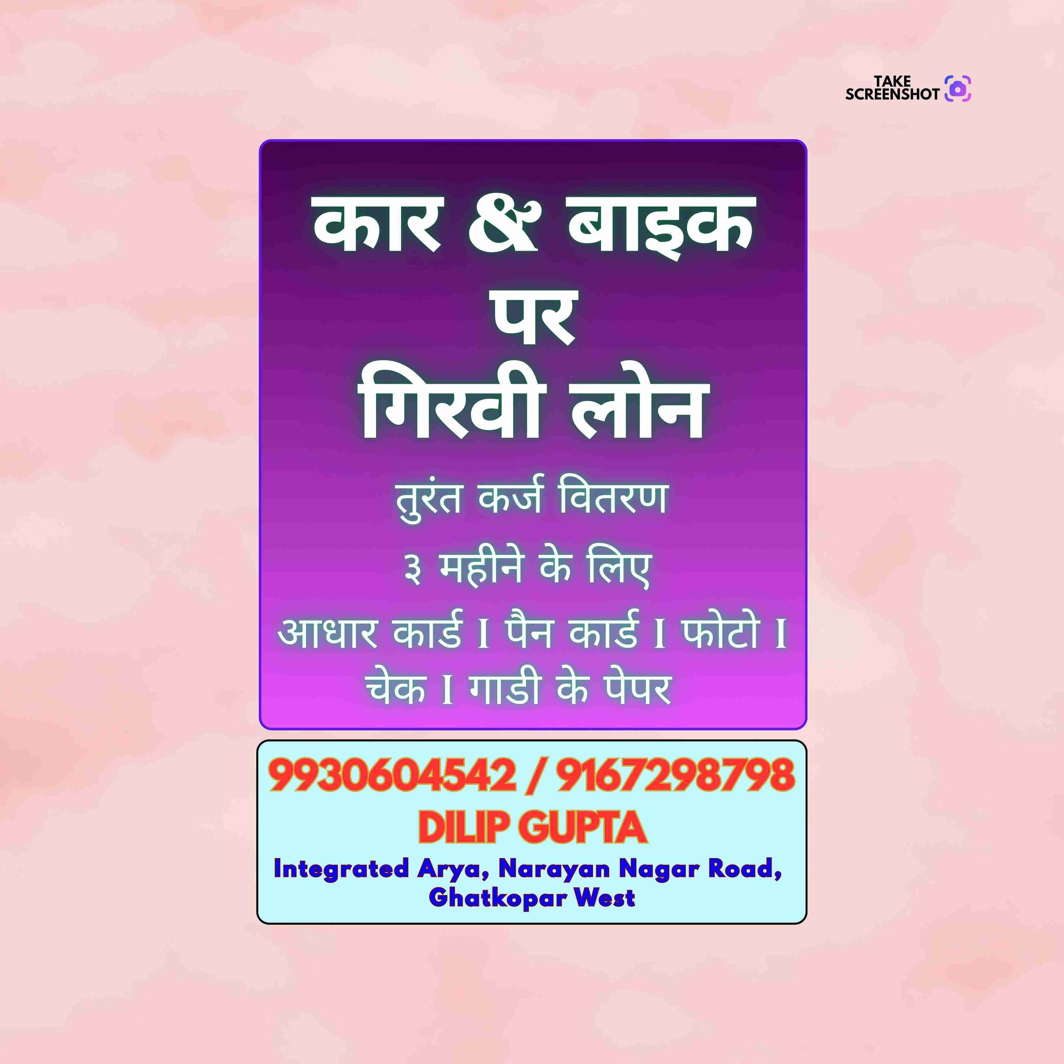 private finance in chitra cinema