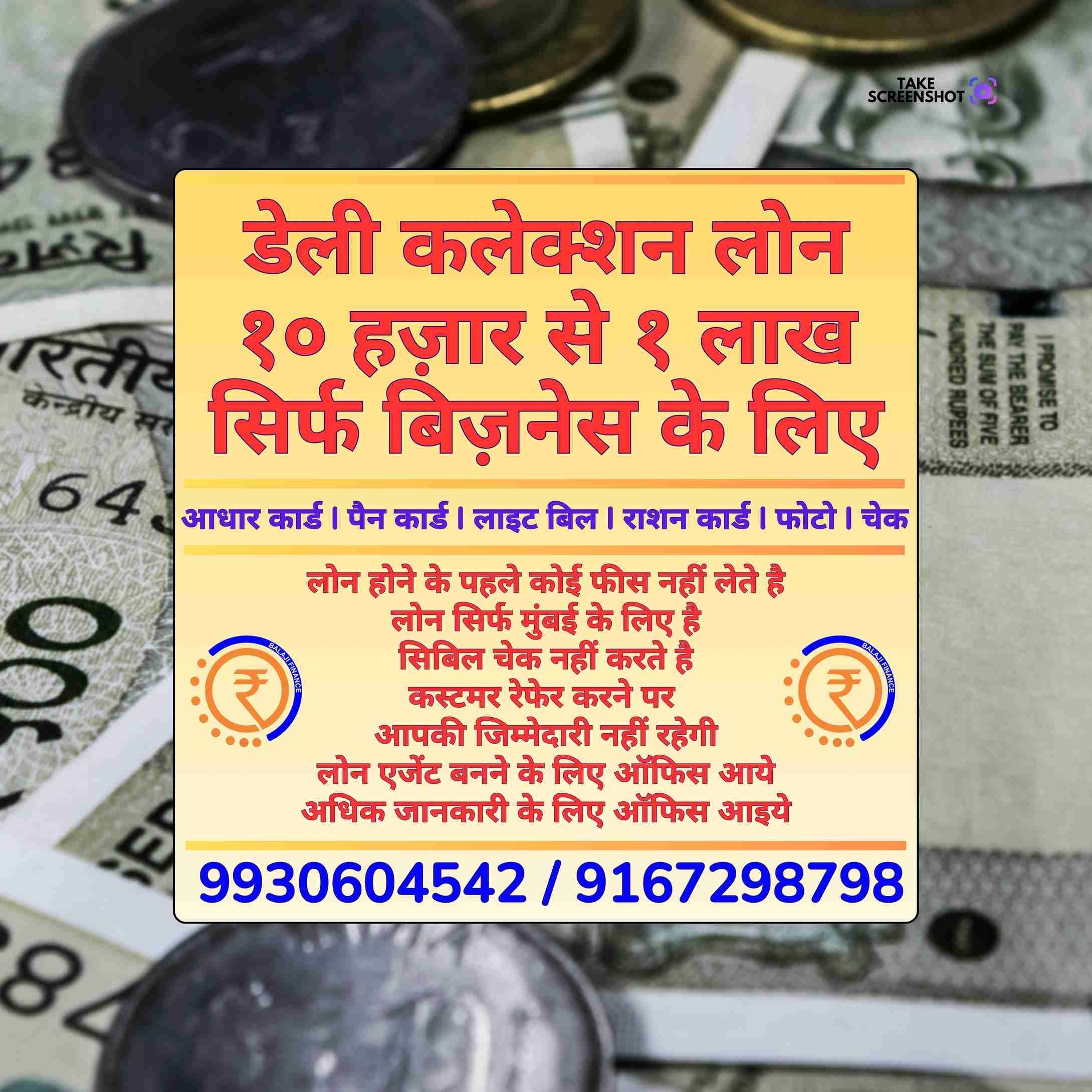 finance company near anushakti nagar banner