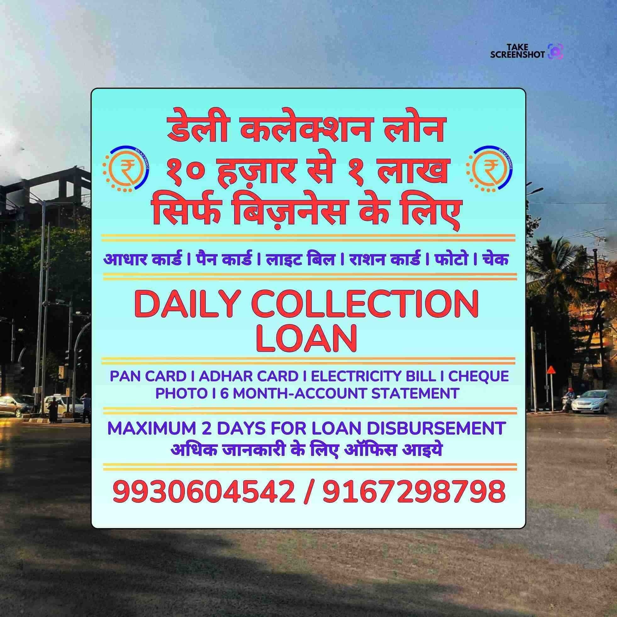 karz chahiye near gtb nagar banner