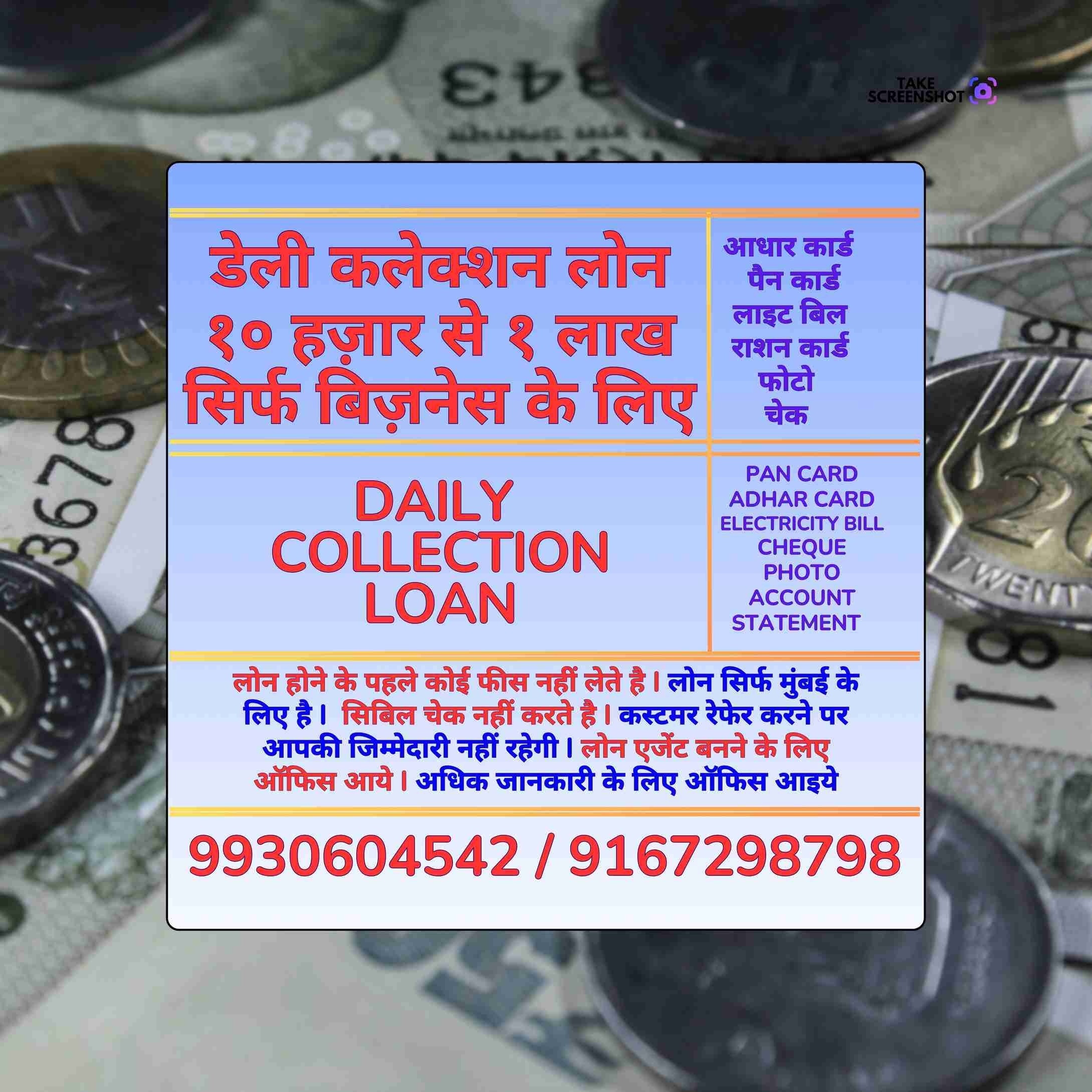 urgent rokda in motilal nagar banner