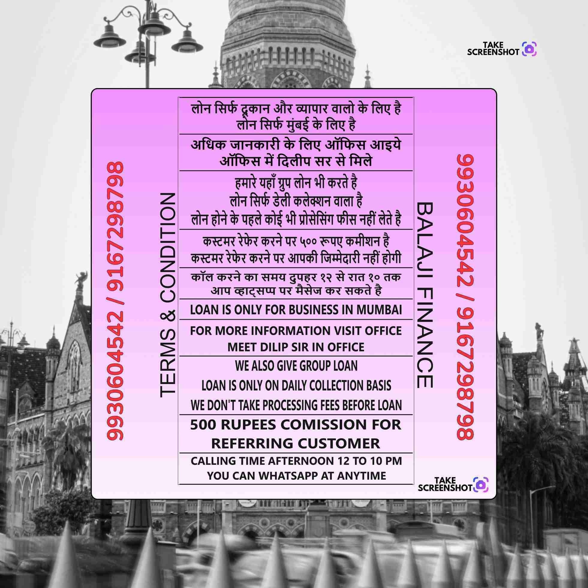 private finance in jogeshwari