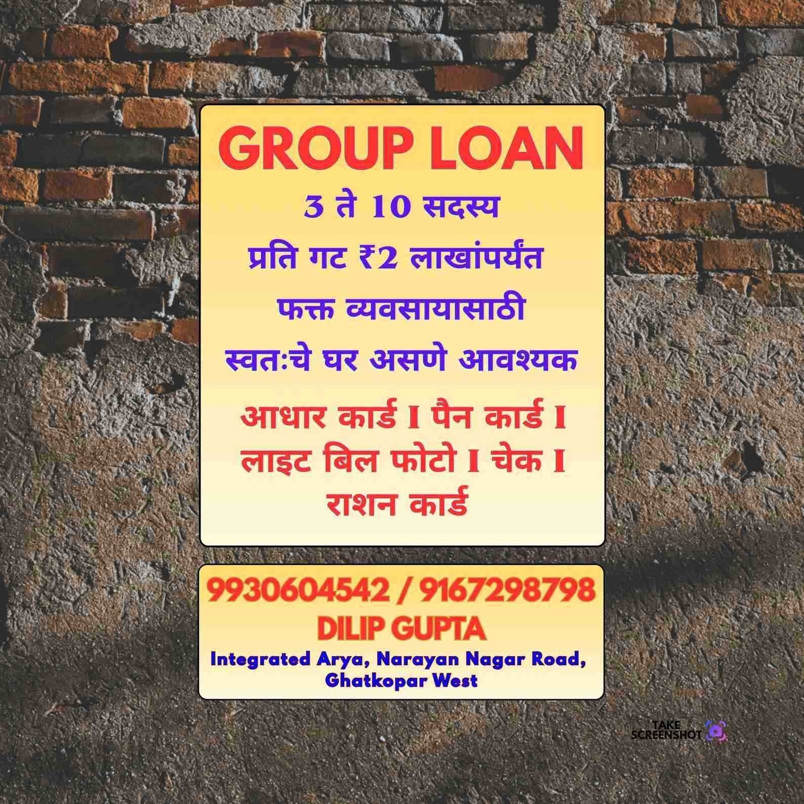 karz chahiye in trombay banner