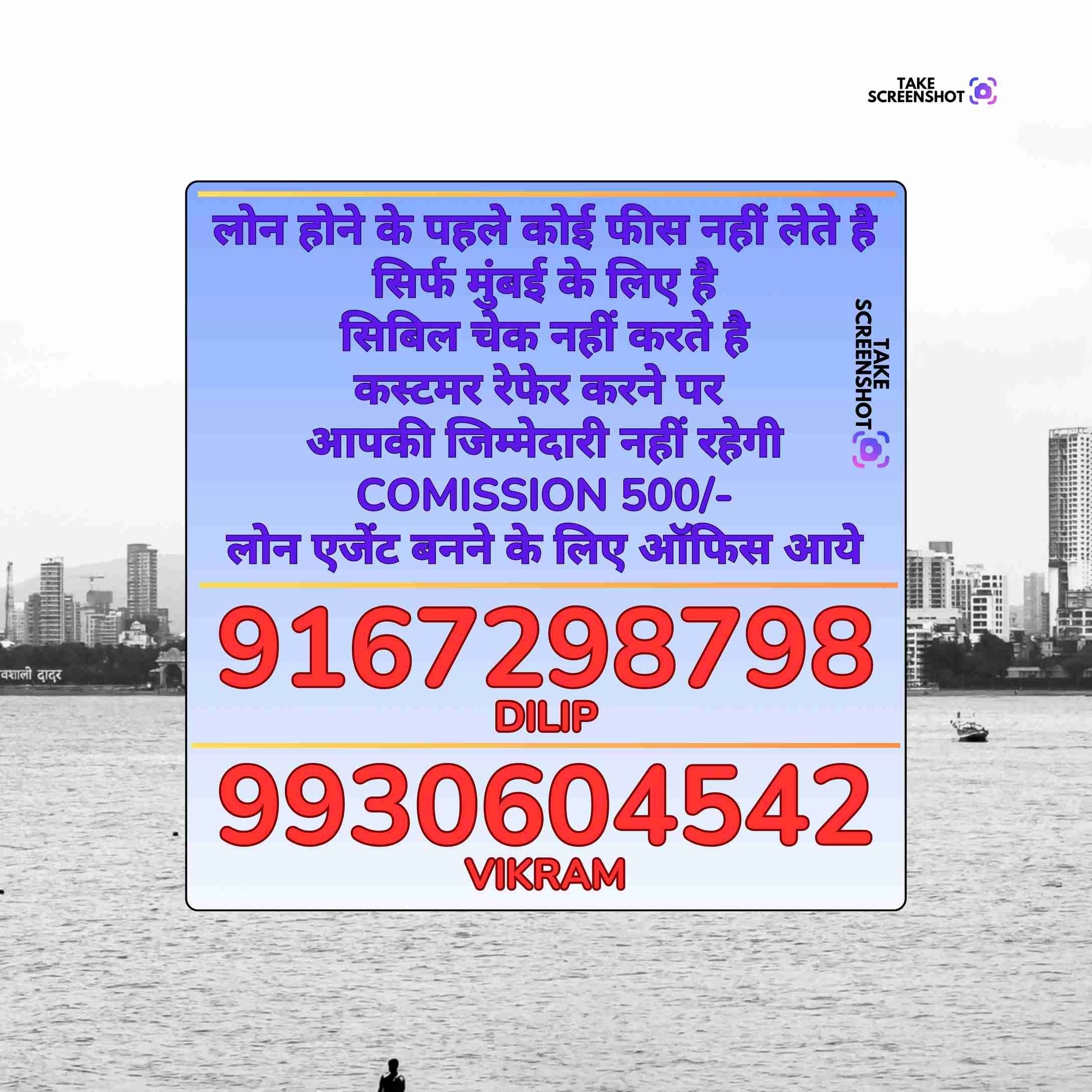 private finance wala in mulund banner