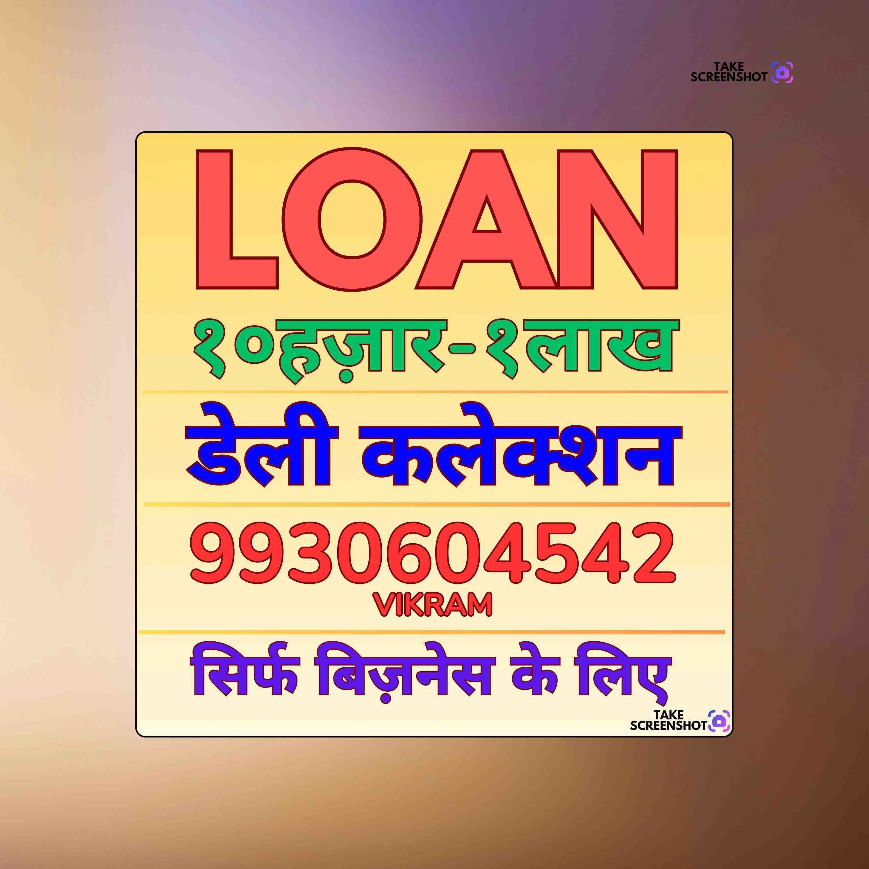 private finance near kamani banner