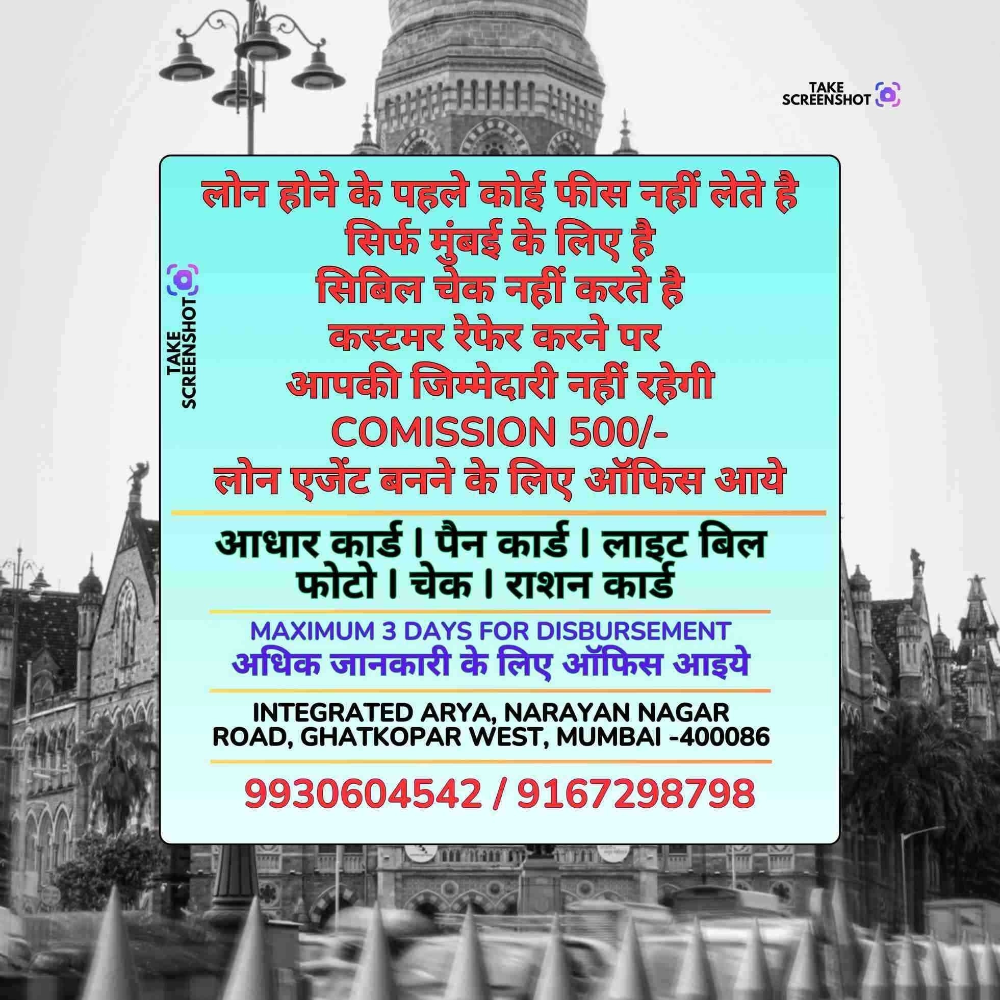 private finance near gtb nagar banner