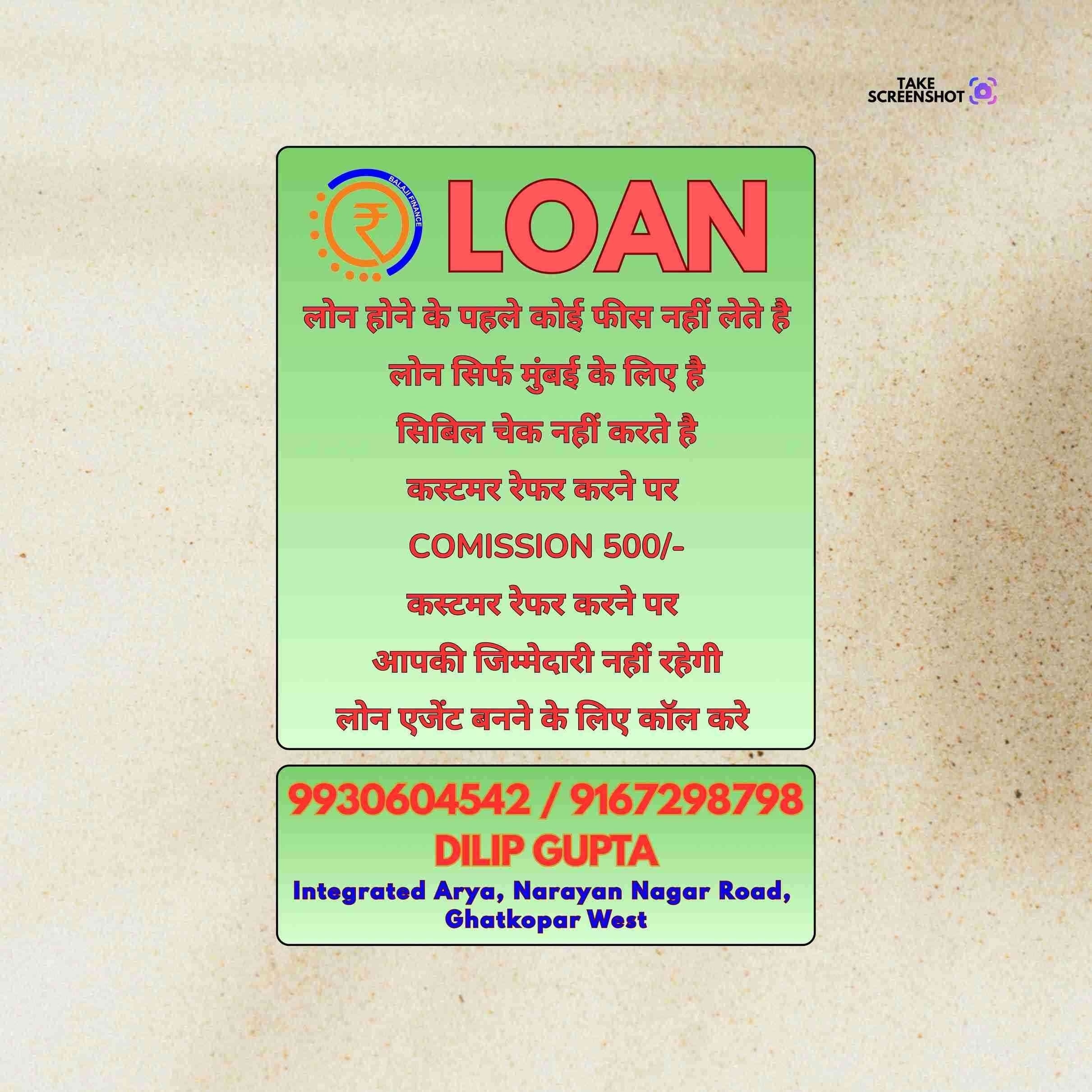 karz chahiye near kamani banner