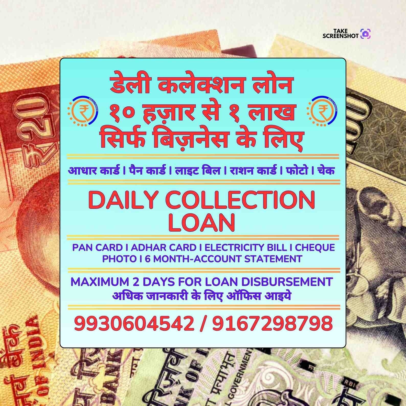 vyaj pe paisa in shell colony banner