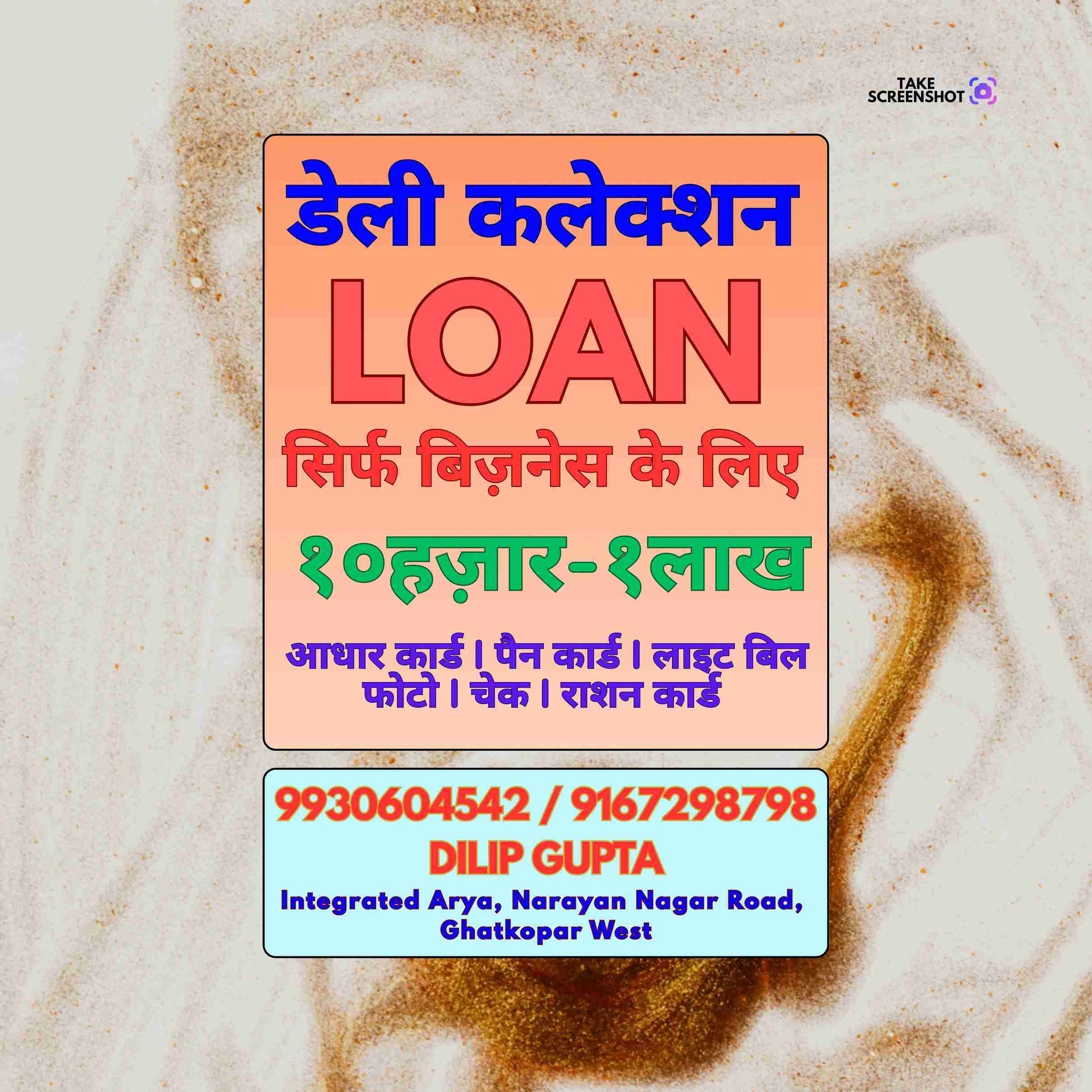 private finance in nahur