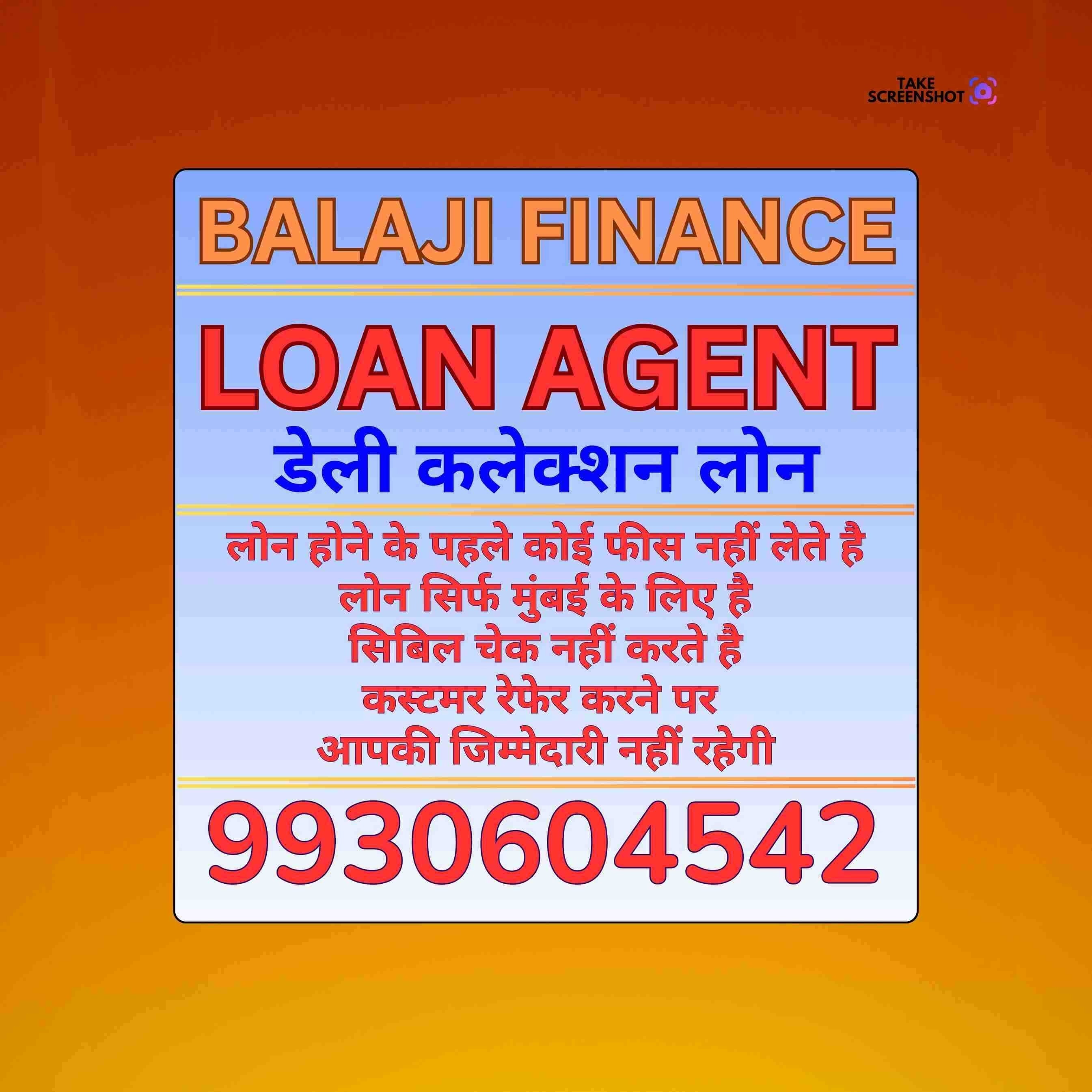 emergency loan near quresh nagar banner