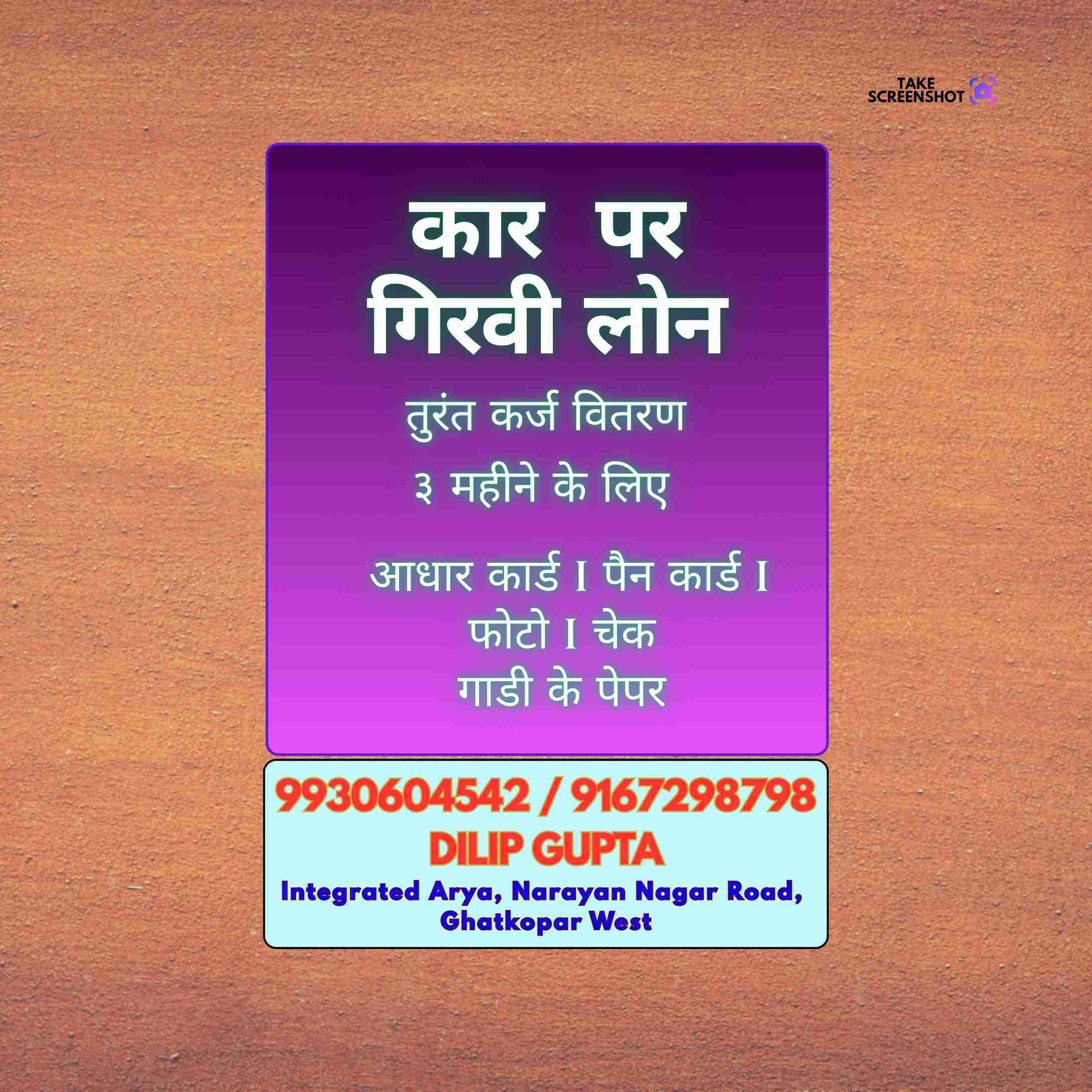 karz chahiye in amrut nagar banner