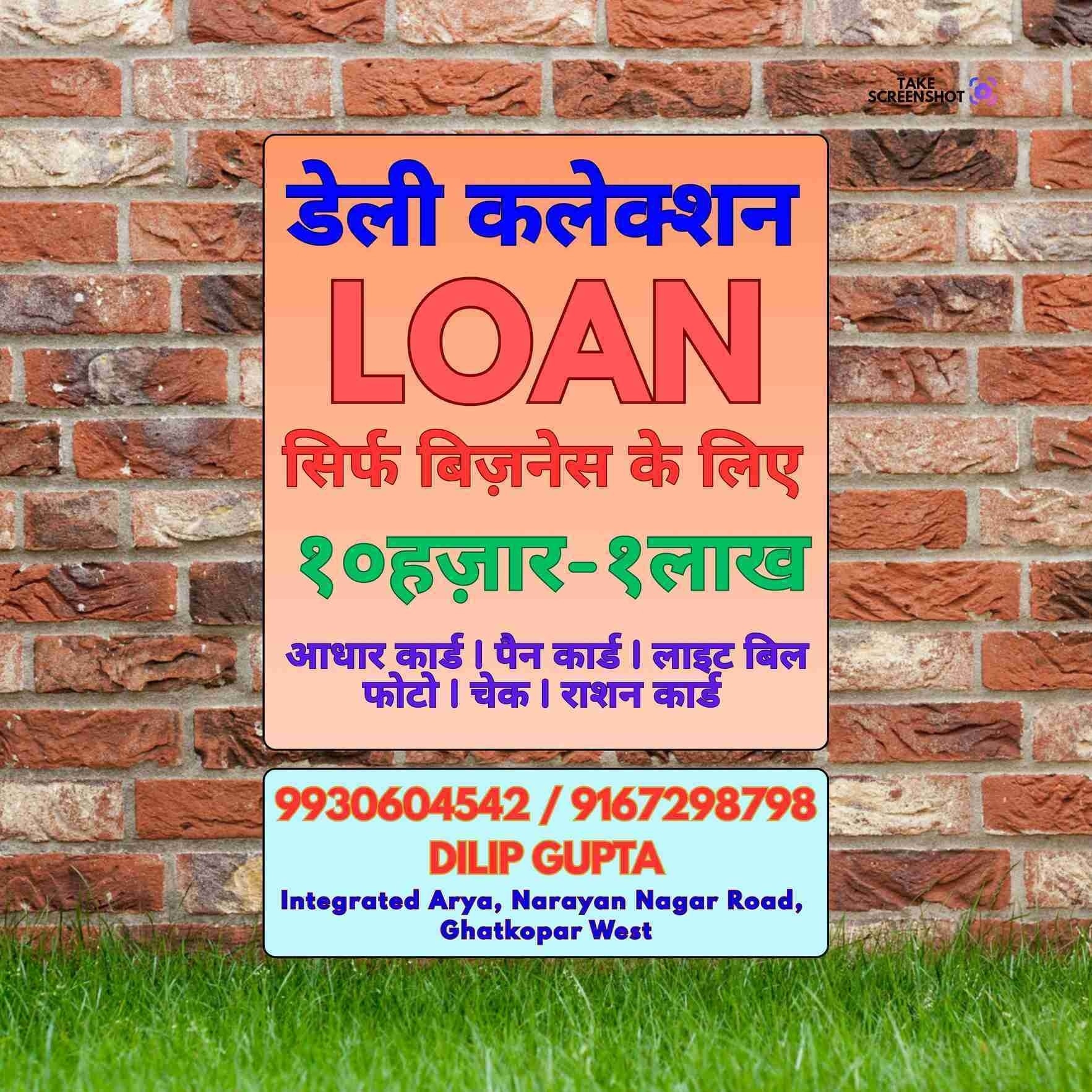 mahila group loan near school in cuffe parade banner