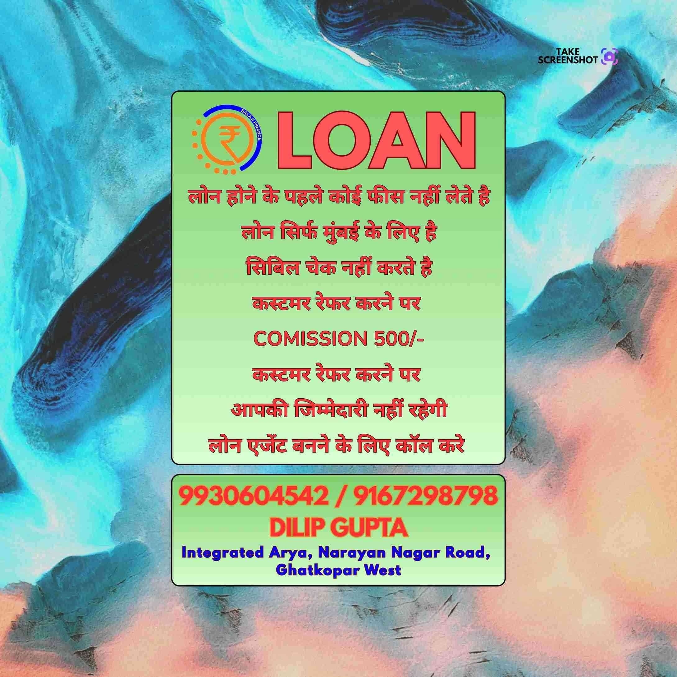 private finance in sane guruji nagar