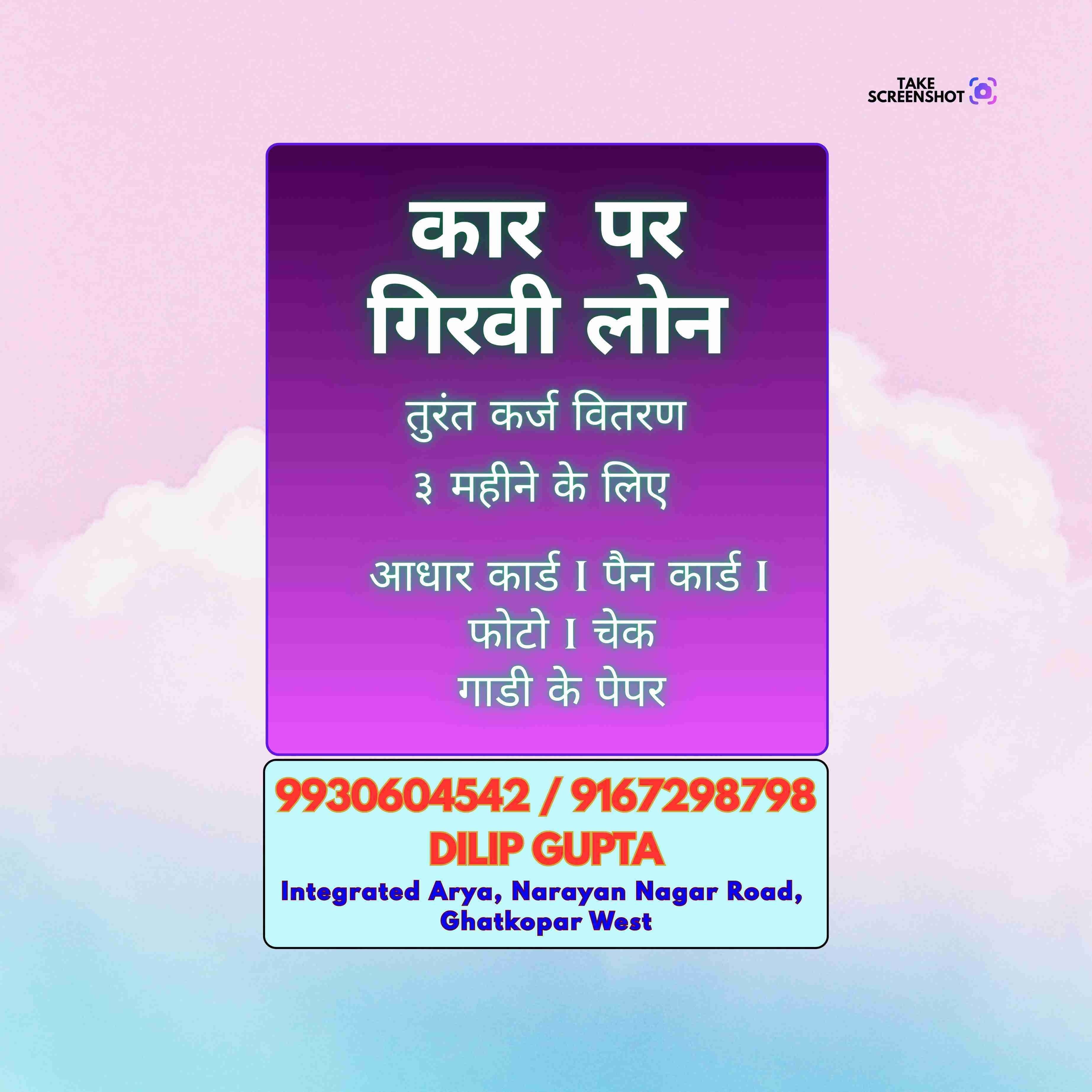 business group loan near college in bhandup banner