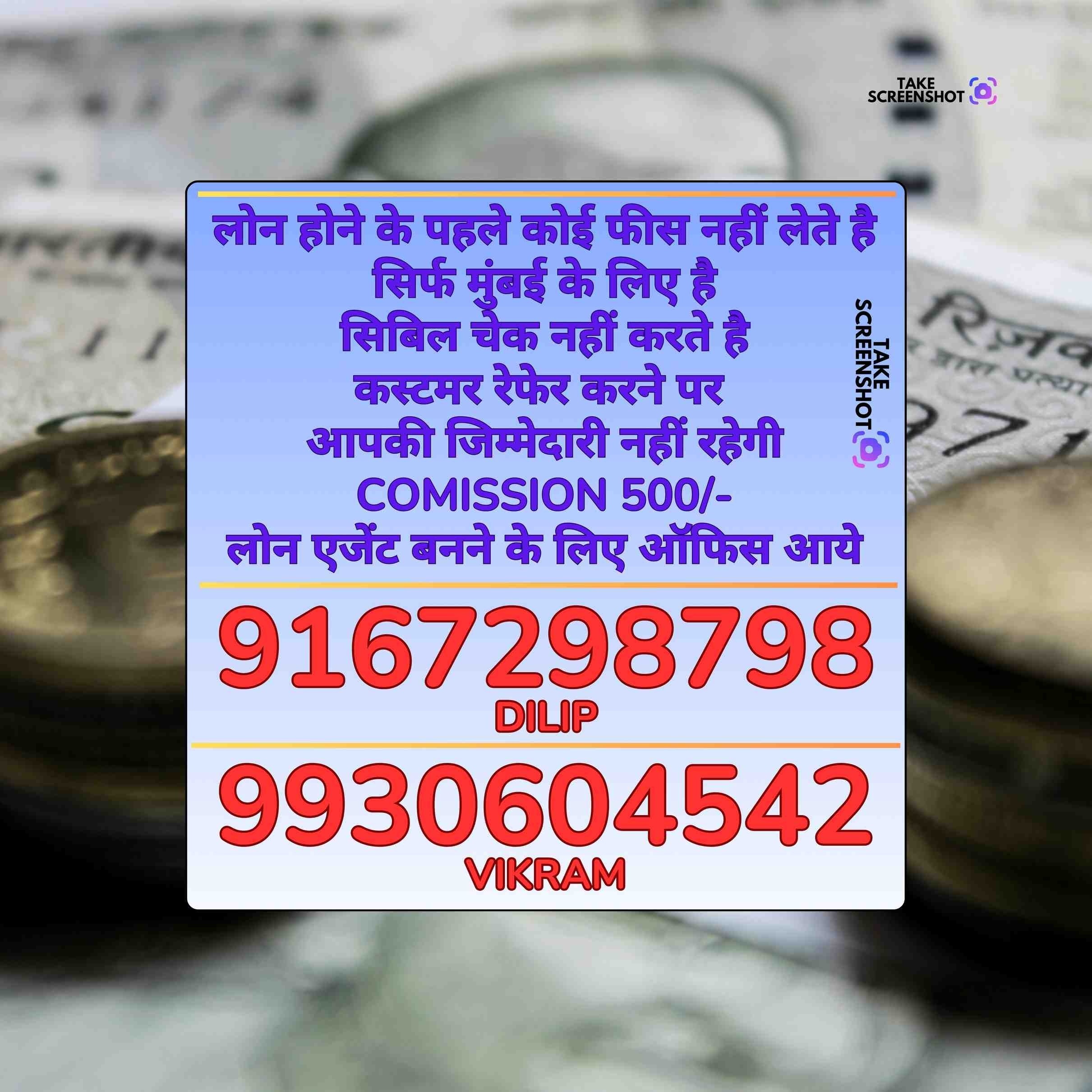 private finance in sion