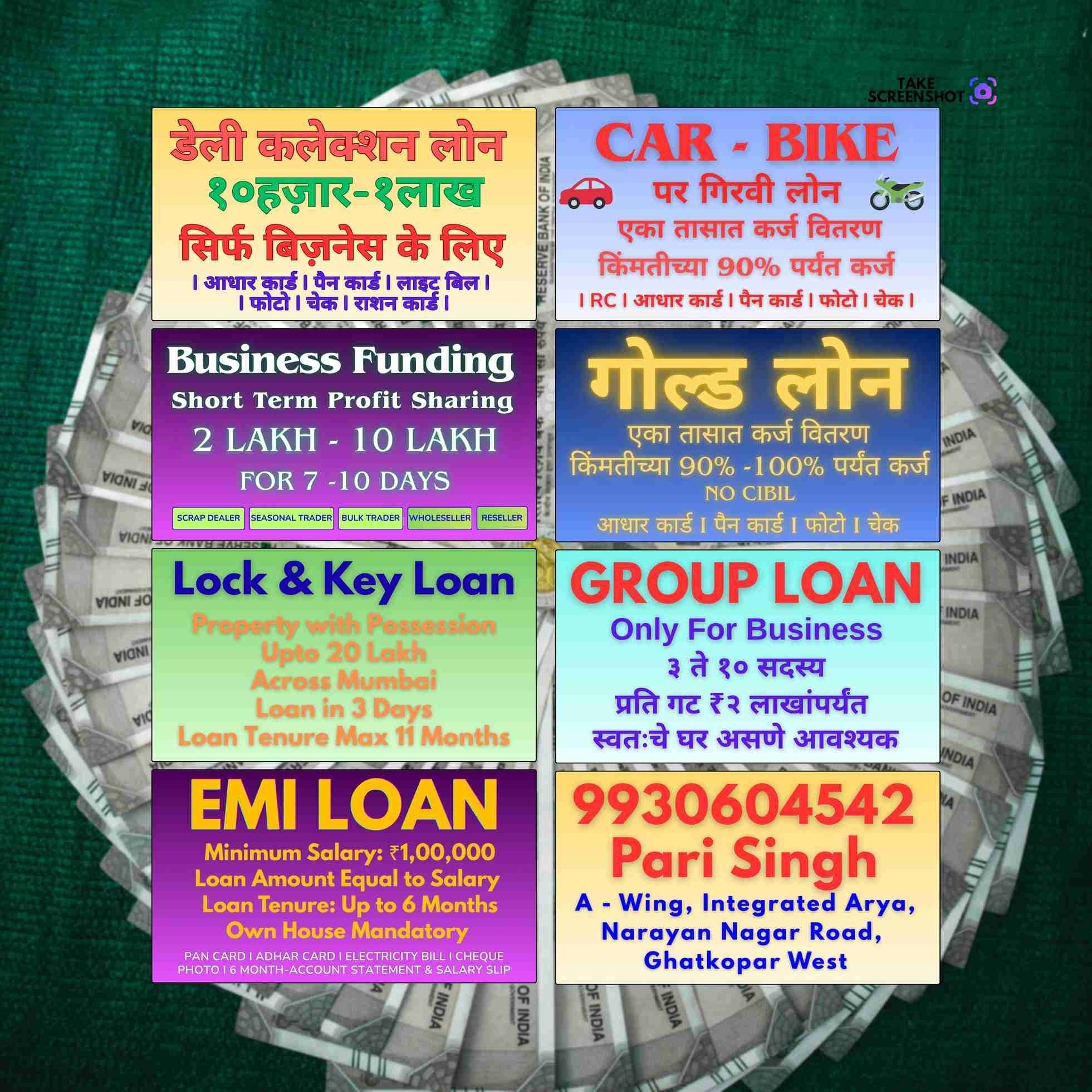 private finance in subhash nagar