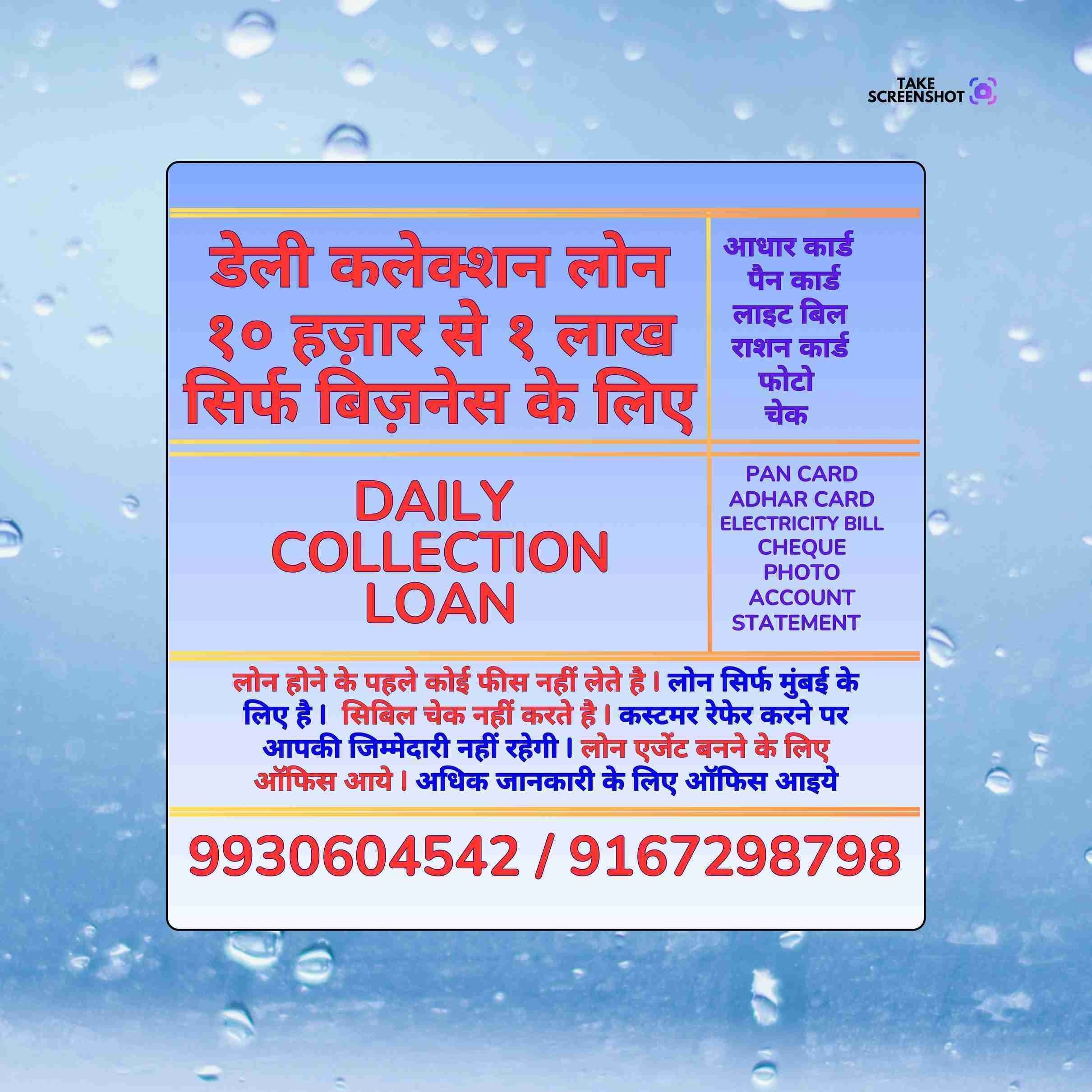 private finance in tagore nagar