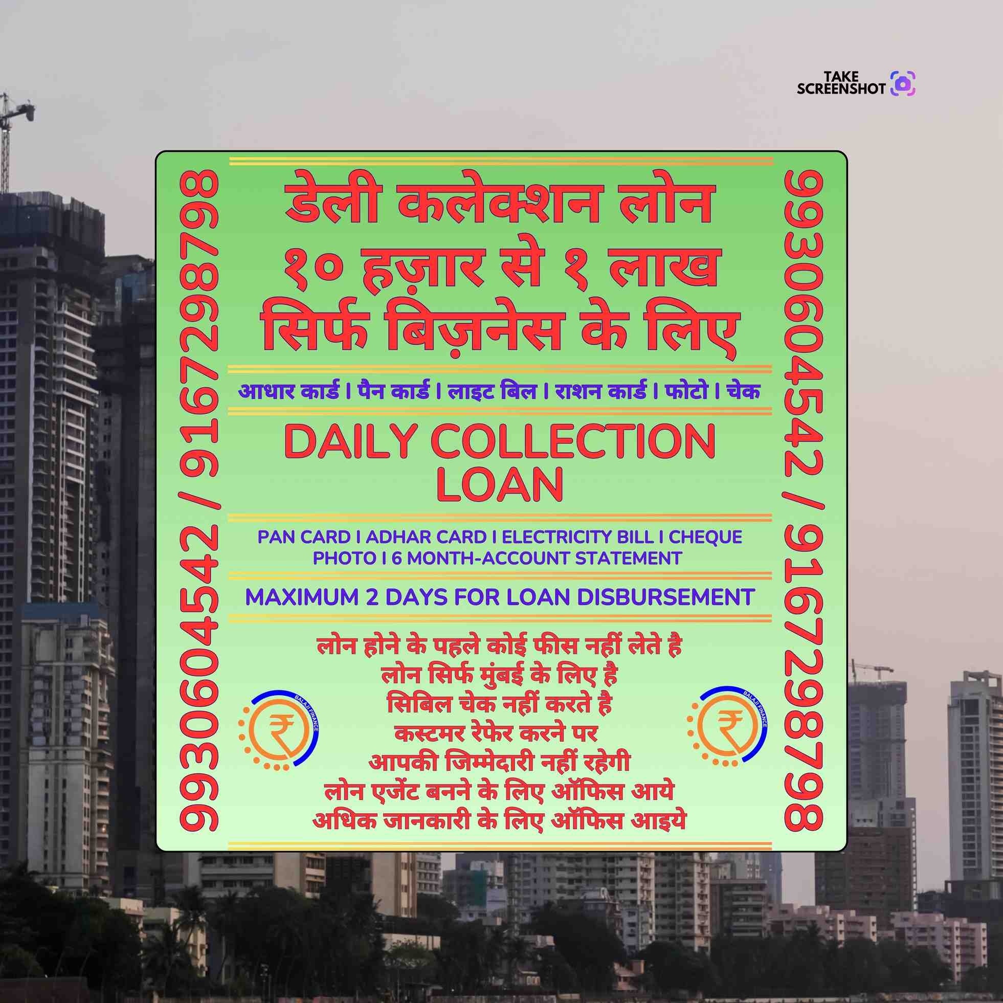 vehicle loan near masjid in malad