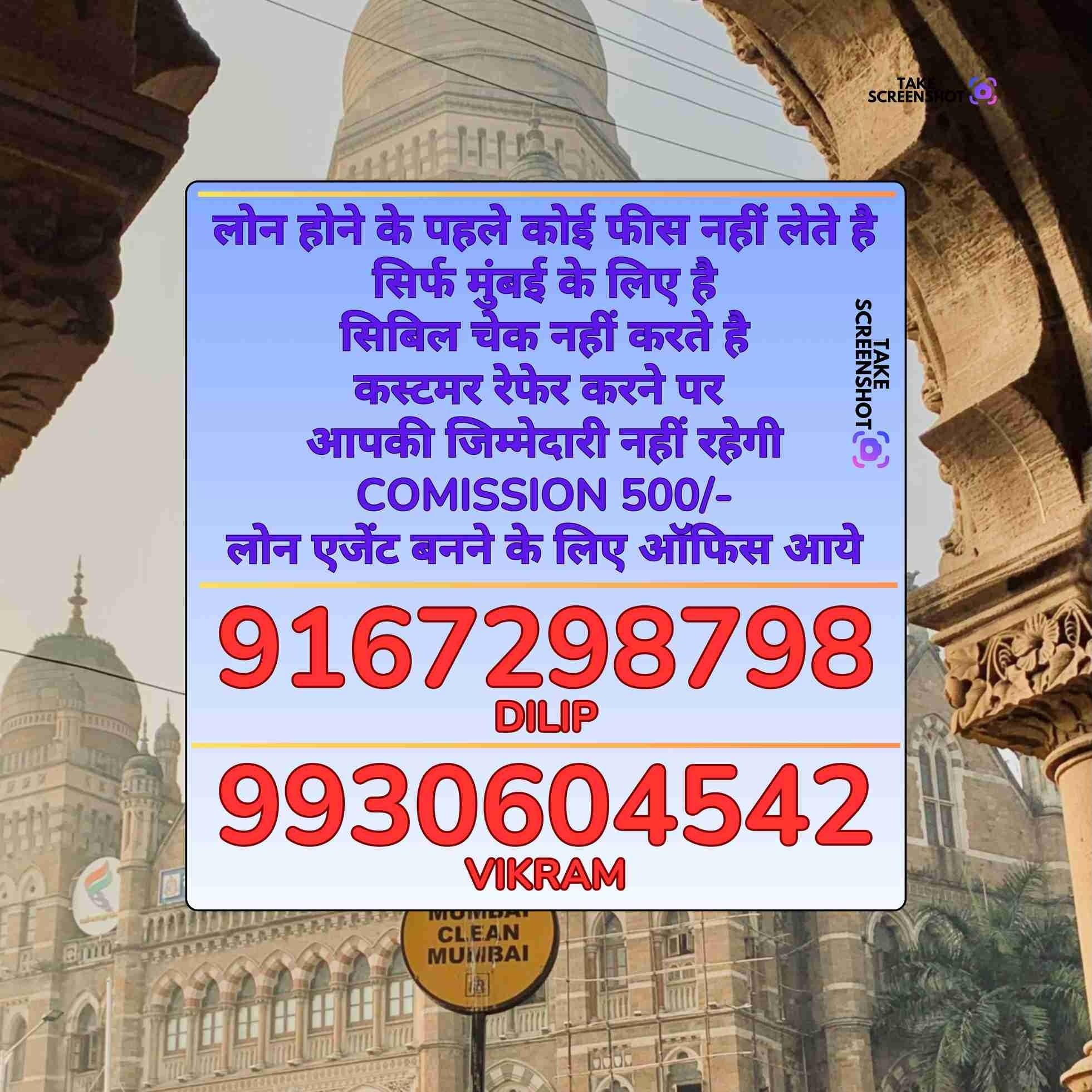 urgent rokda in trombay banner