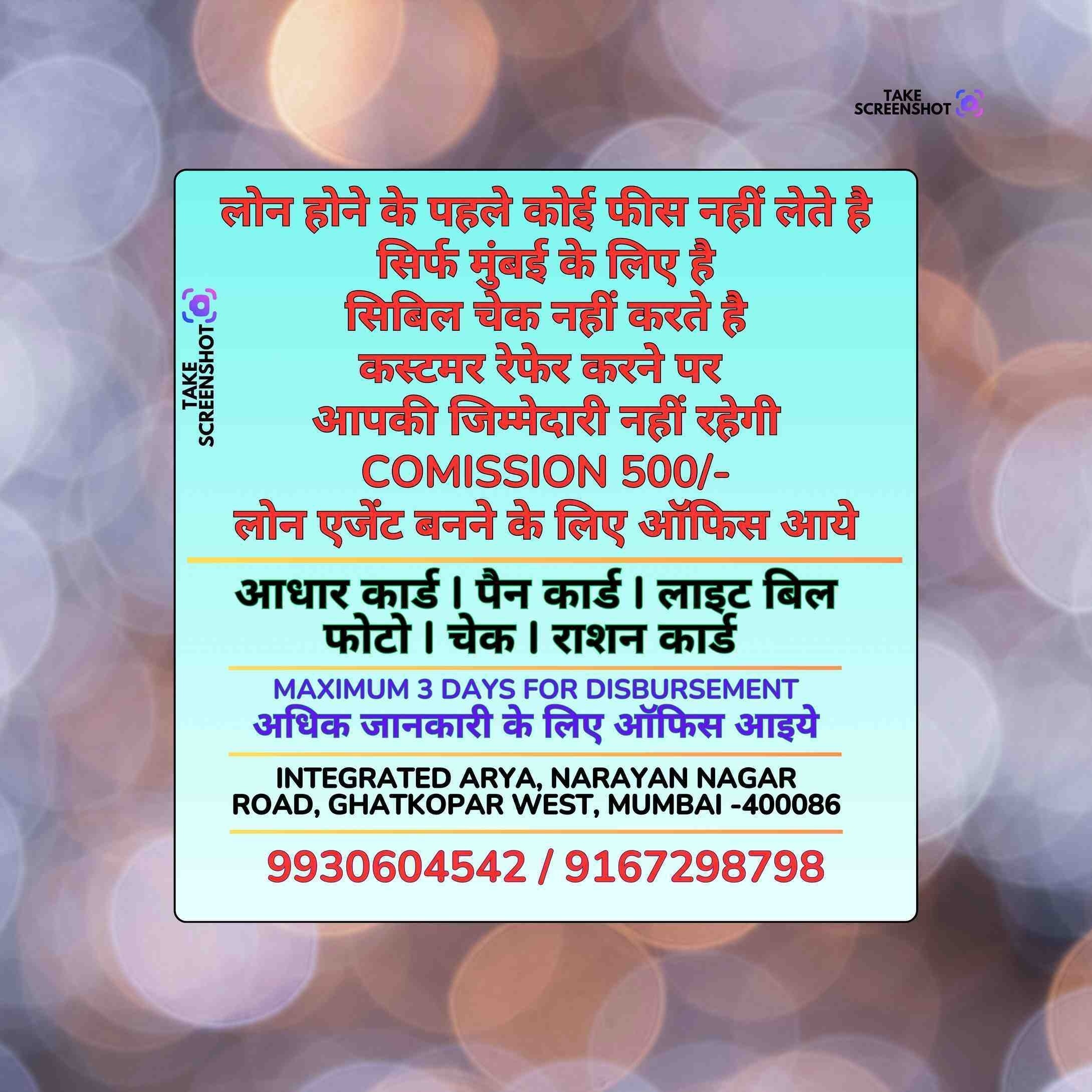 paisa loan pe chahiye near marve road banner