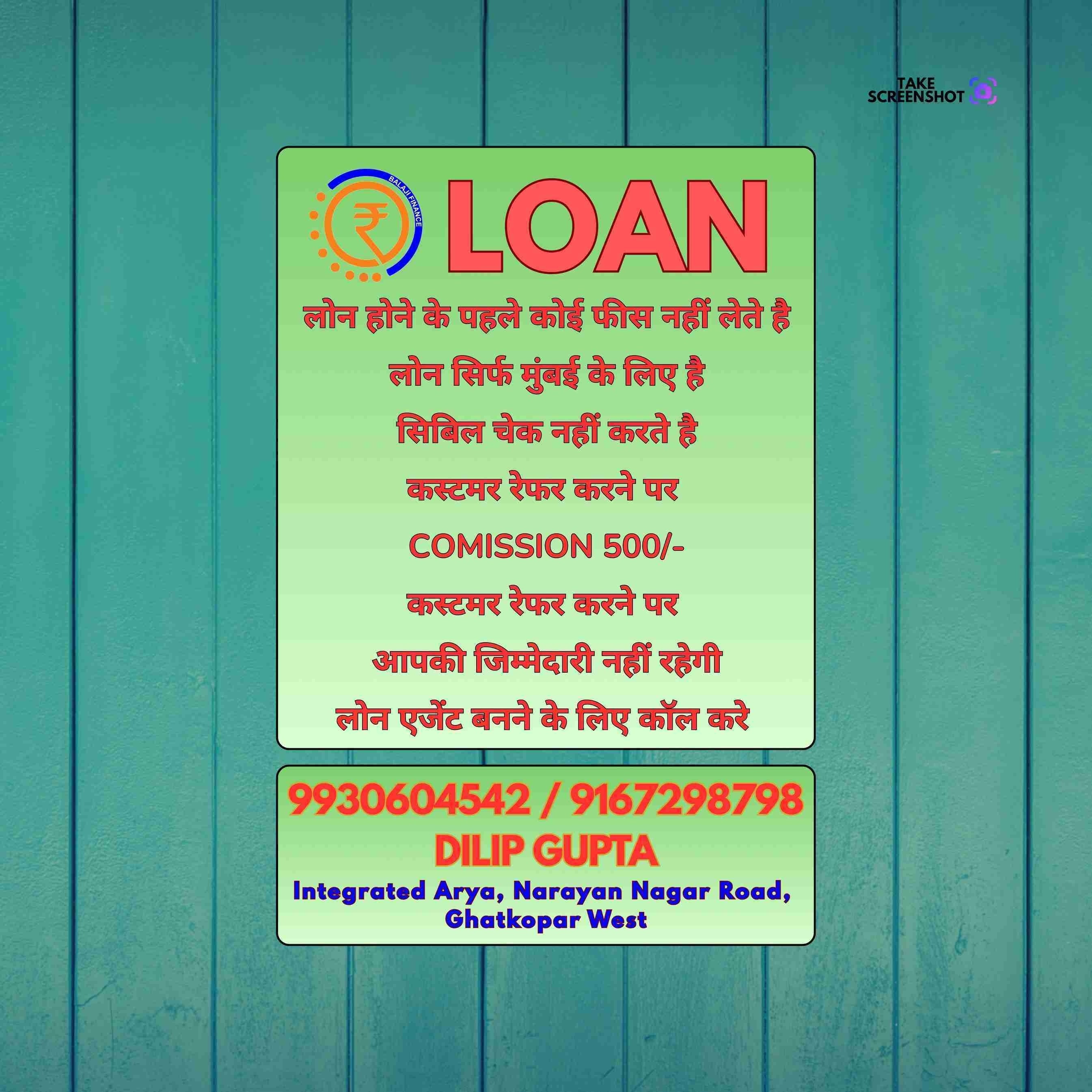 gold loan near devidayal road banner