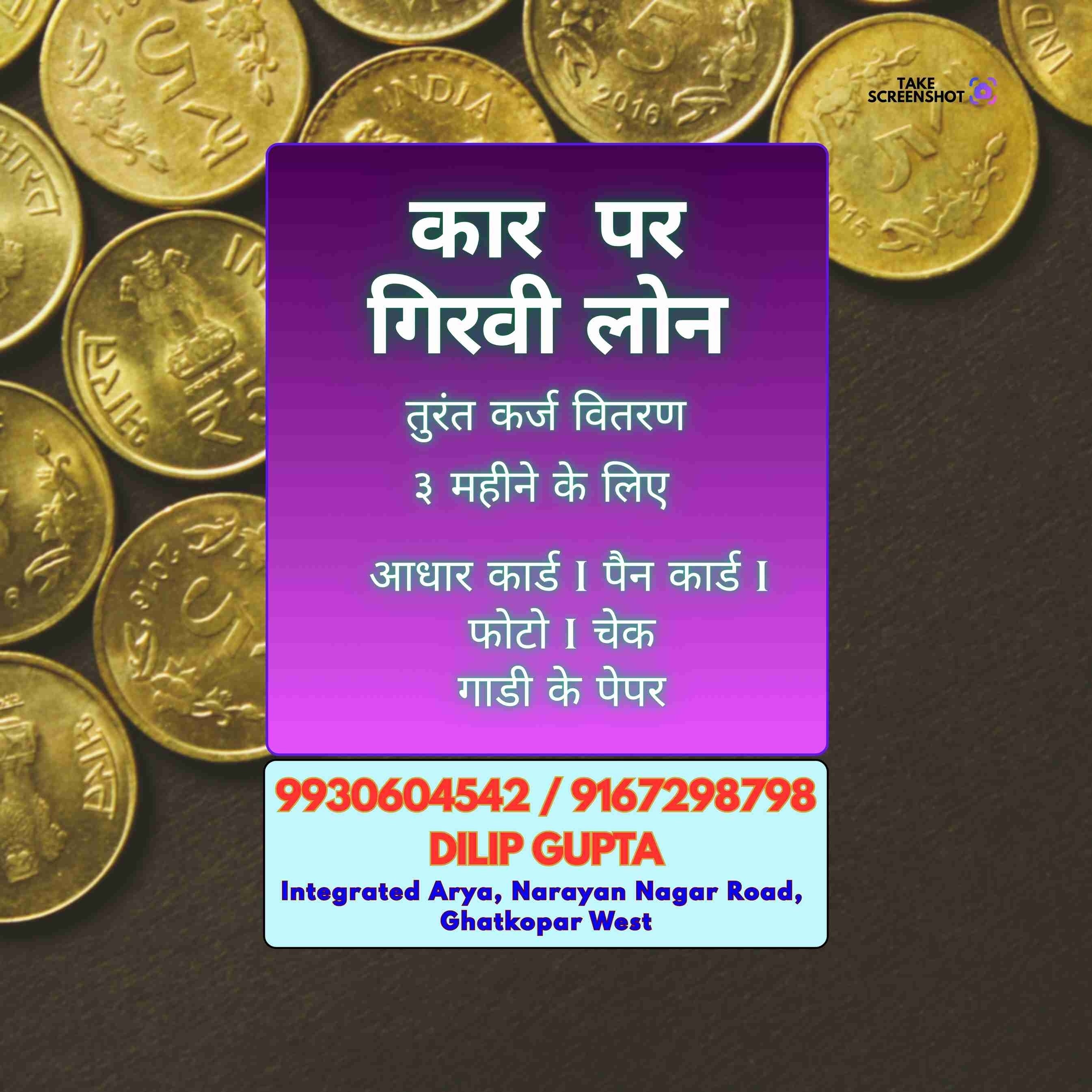 private finance wala near juhu banner