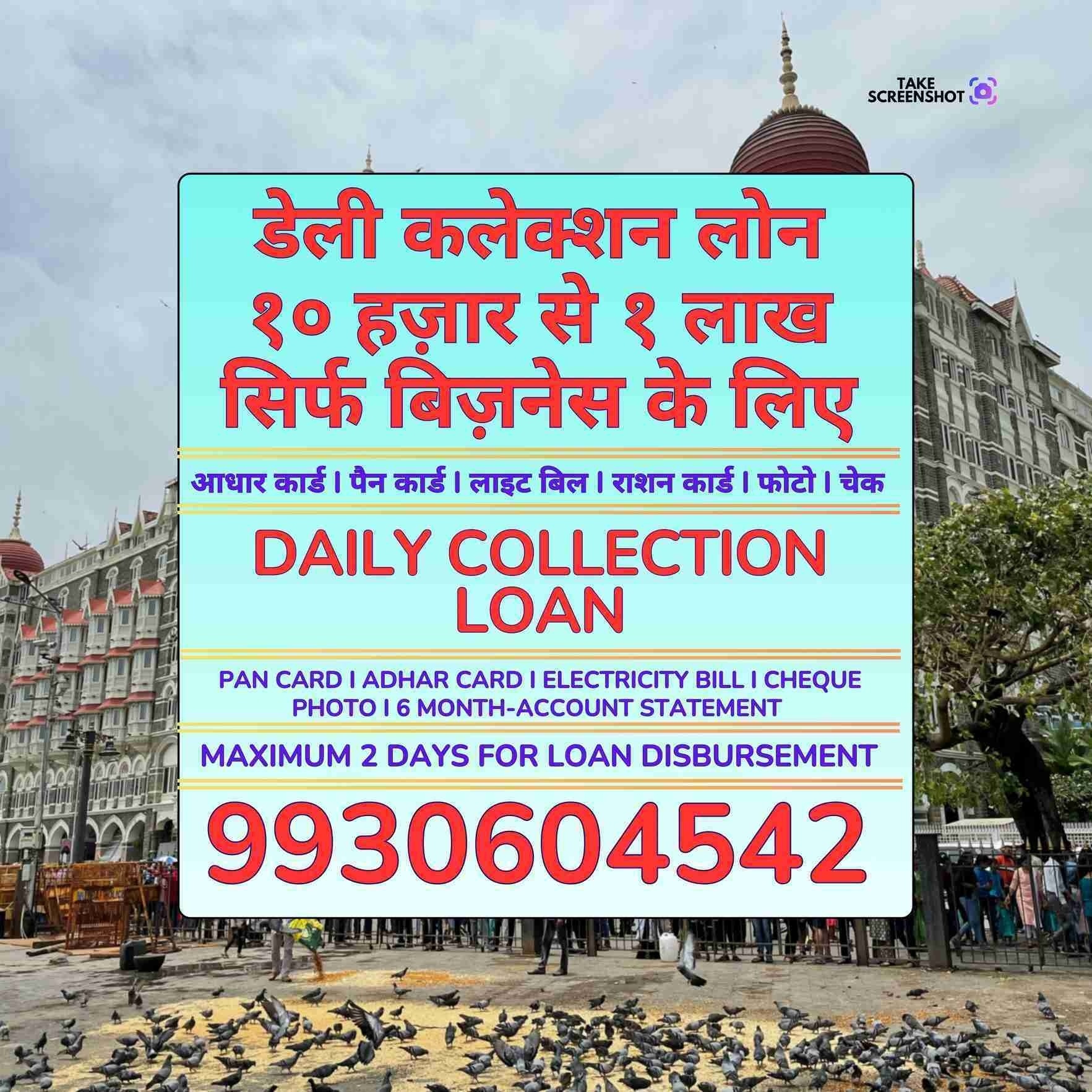 karz chahiye in basant park banner