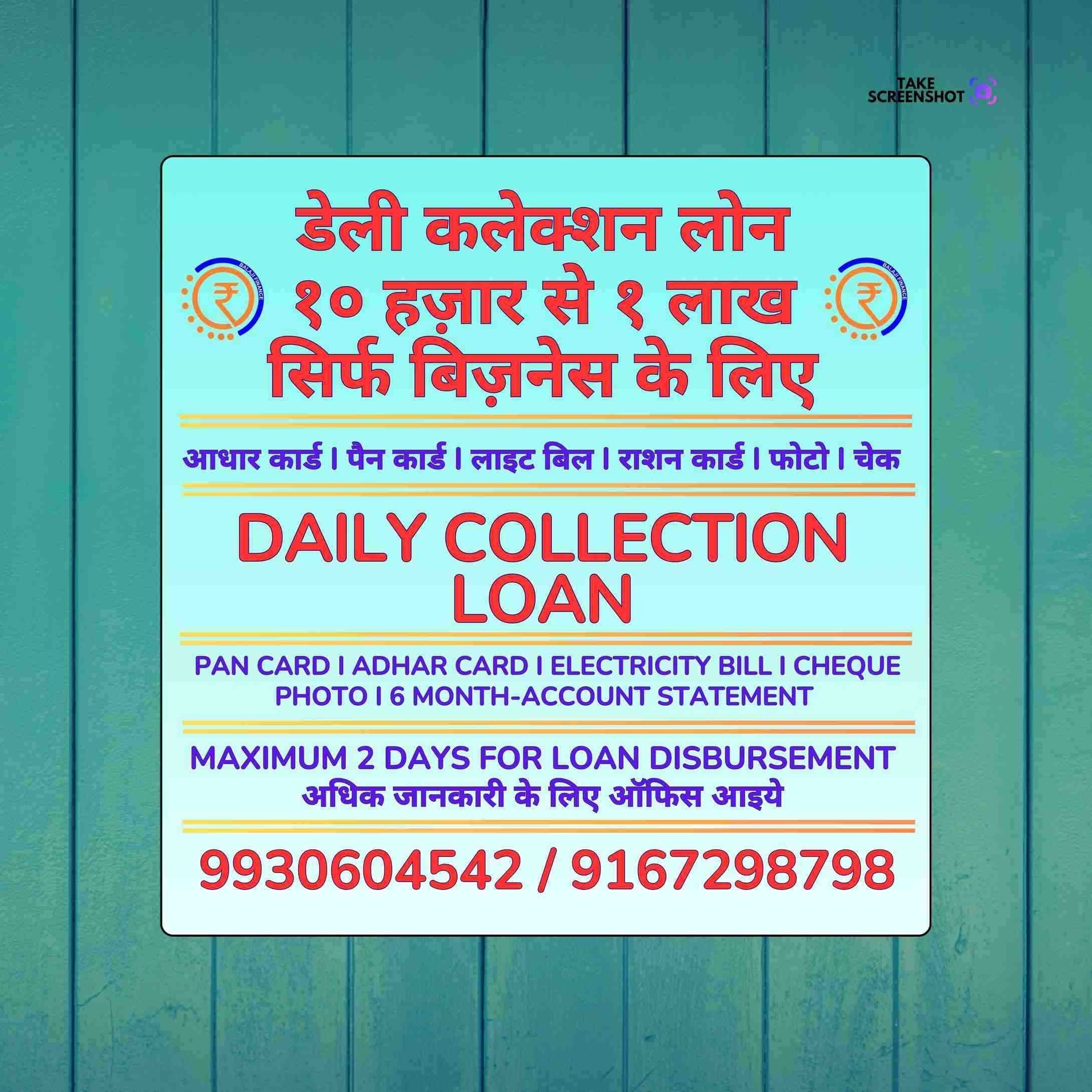 private finance near bhatwadi