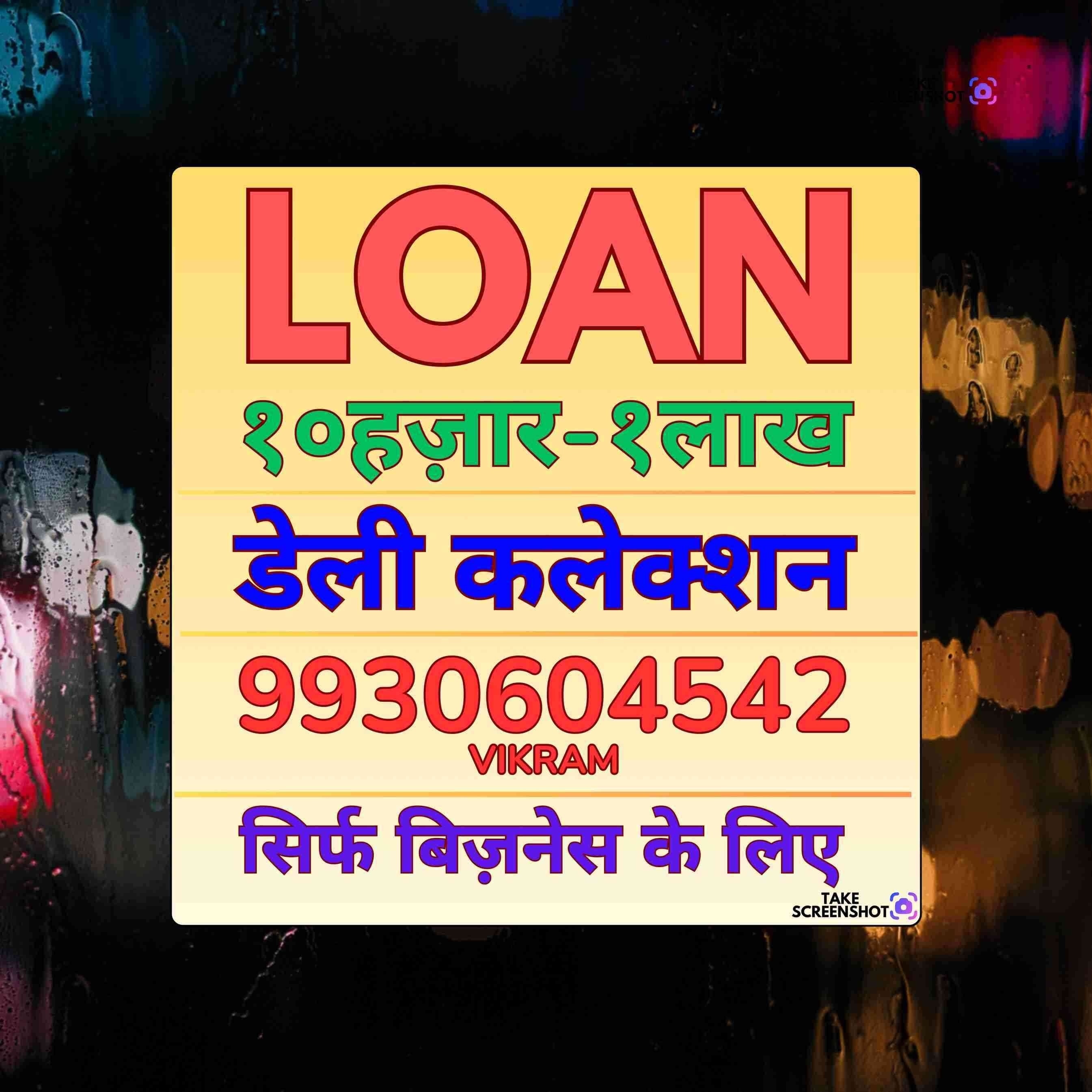 property possession loan near deonar masjid banner