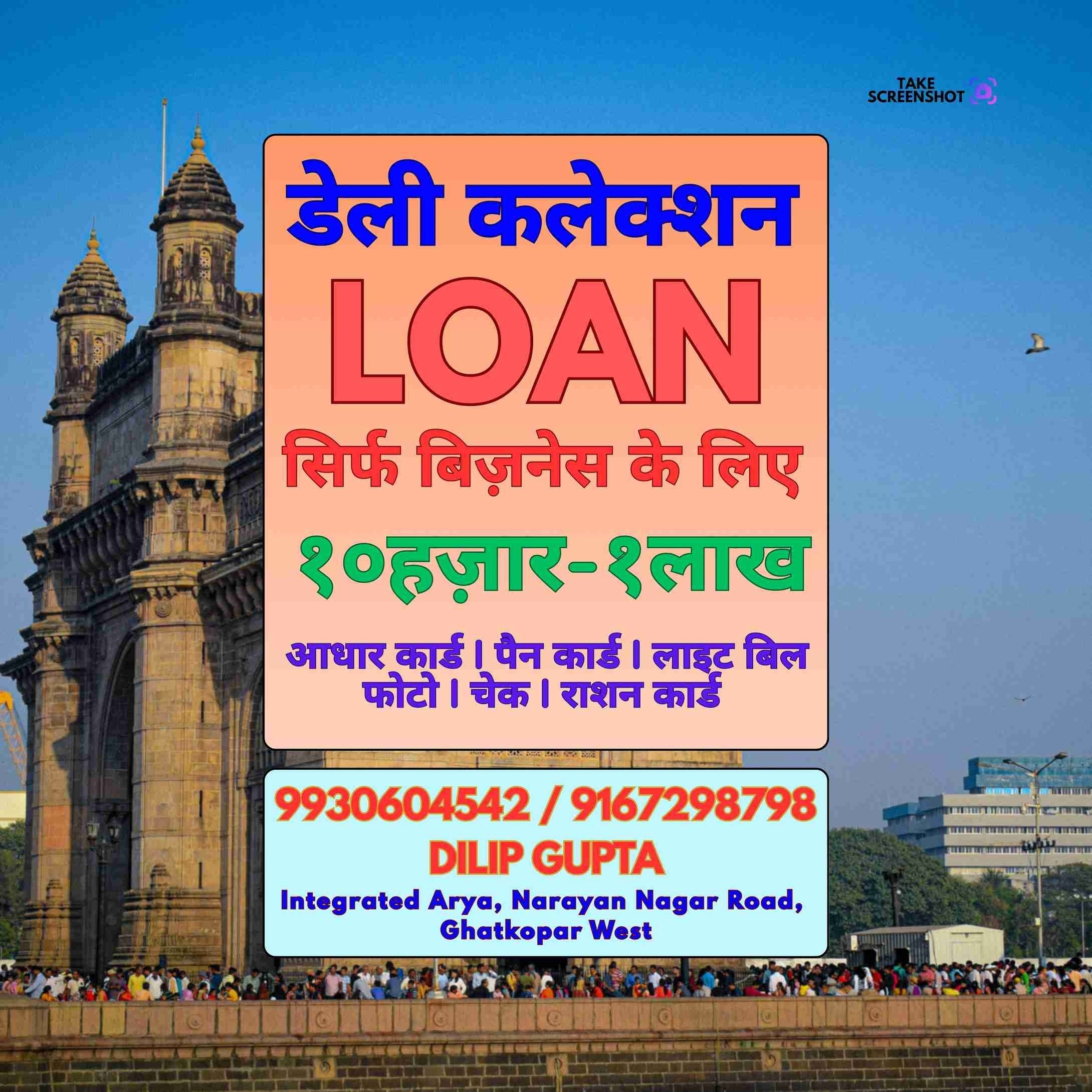 gold pe loan in malvani banner