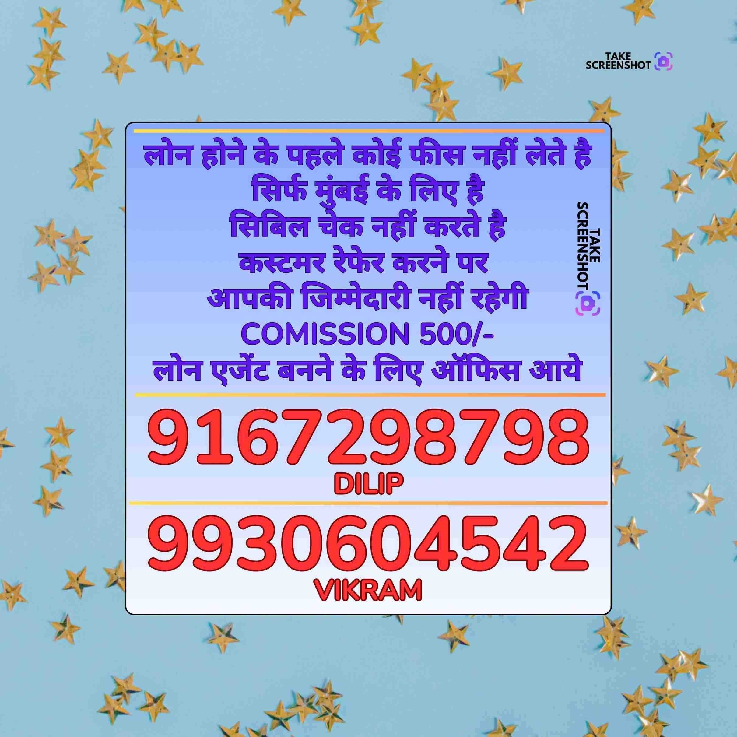 gold pe loan in trombay banner