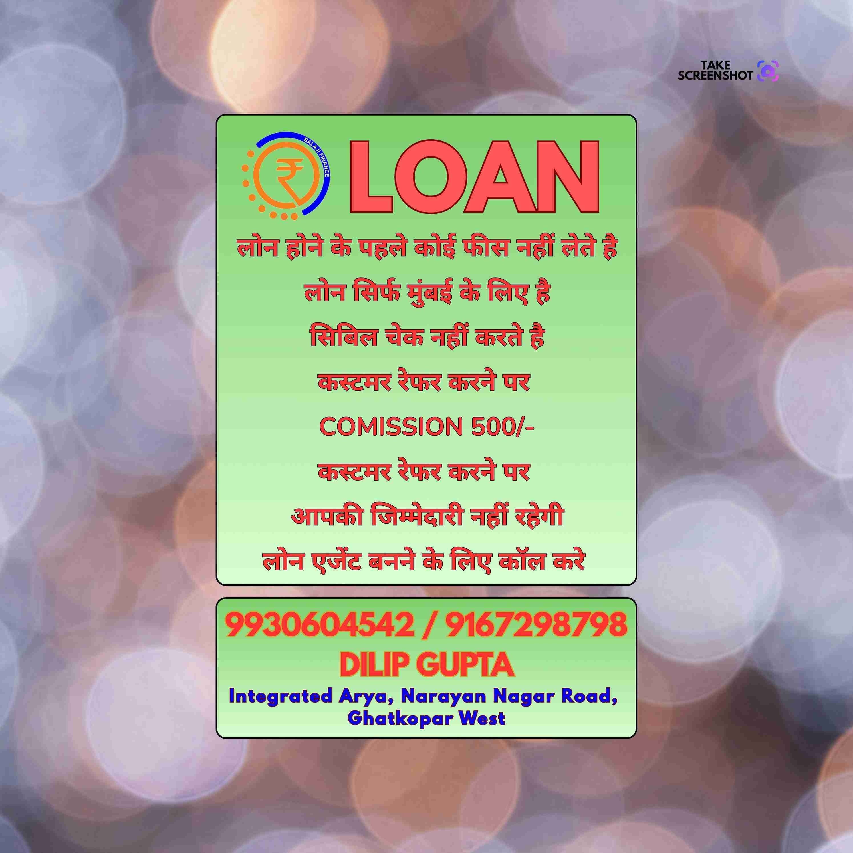 loan milne ka jagah near tilak nagar banner