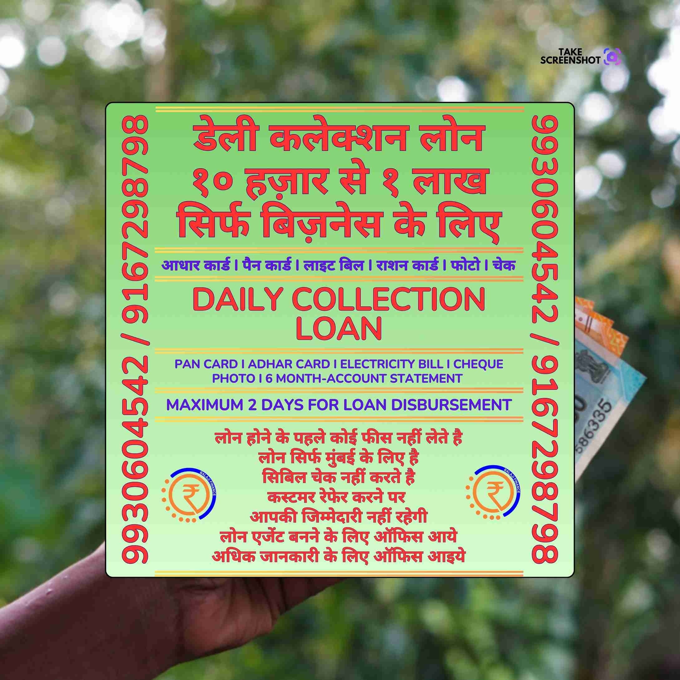 business group loan near bus depot in goregaon east banner