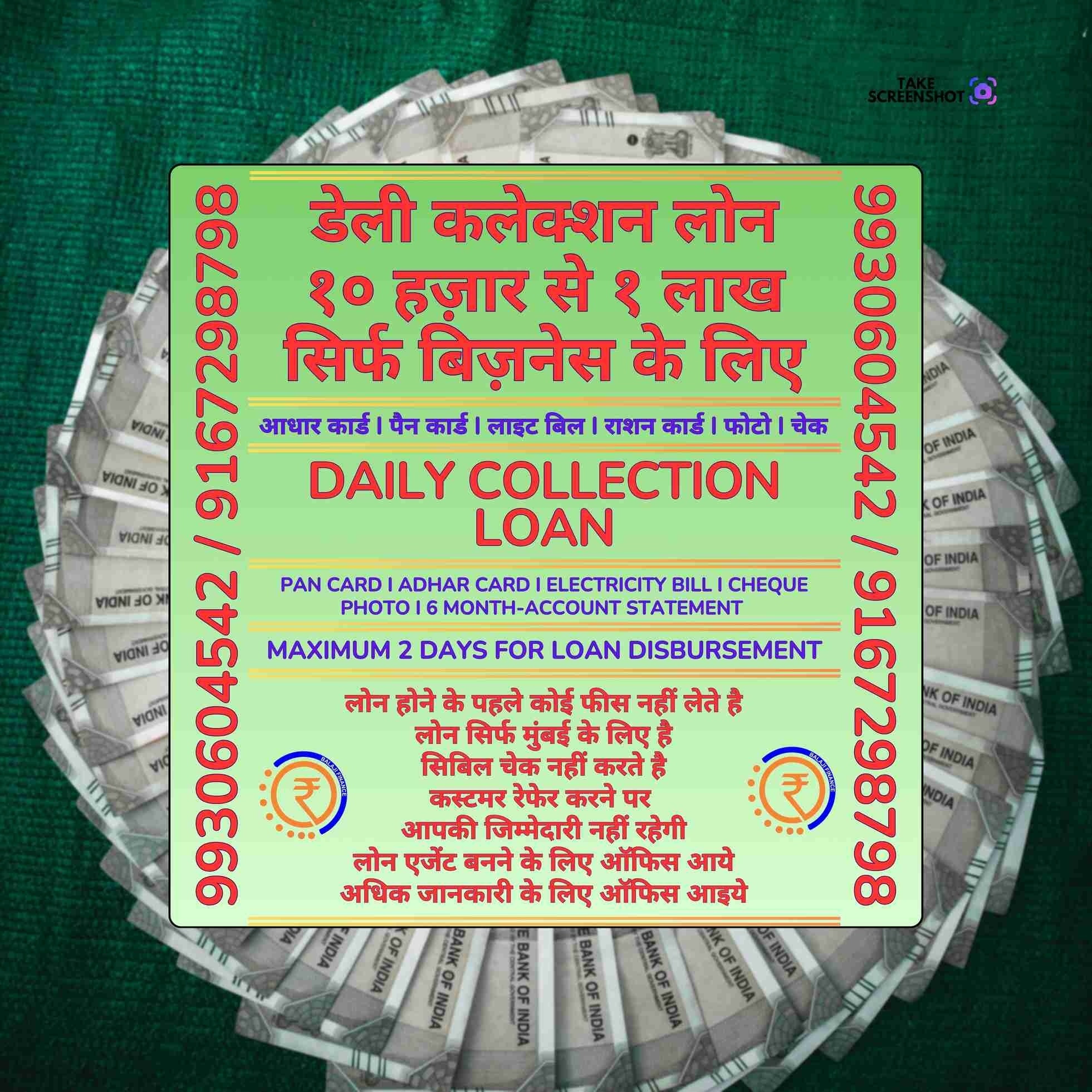 loan near me near chunabhatti banner