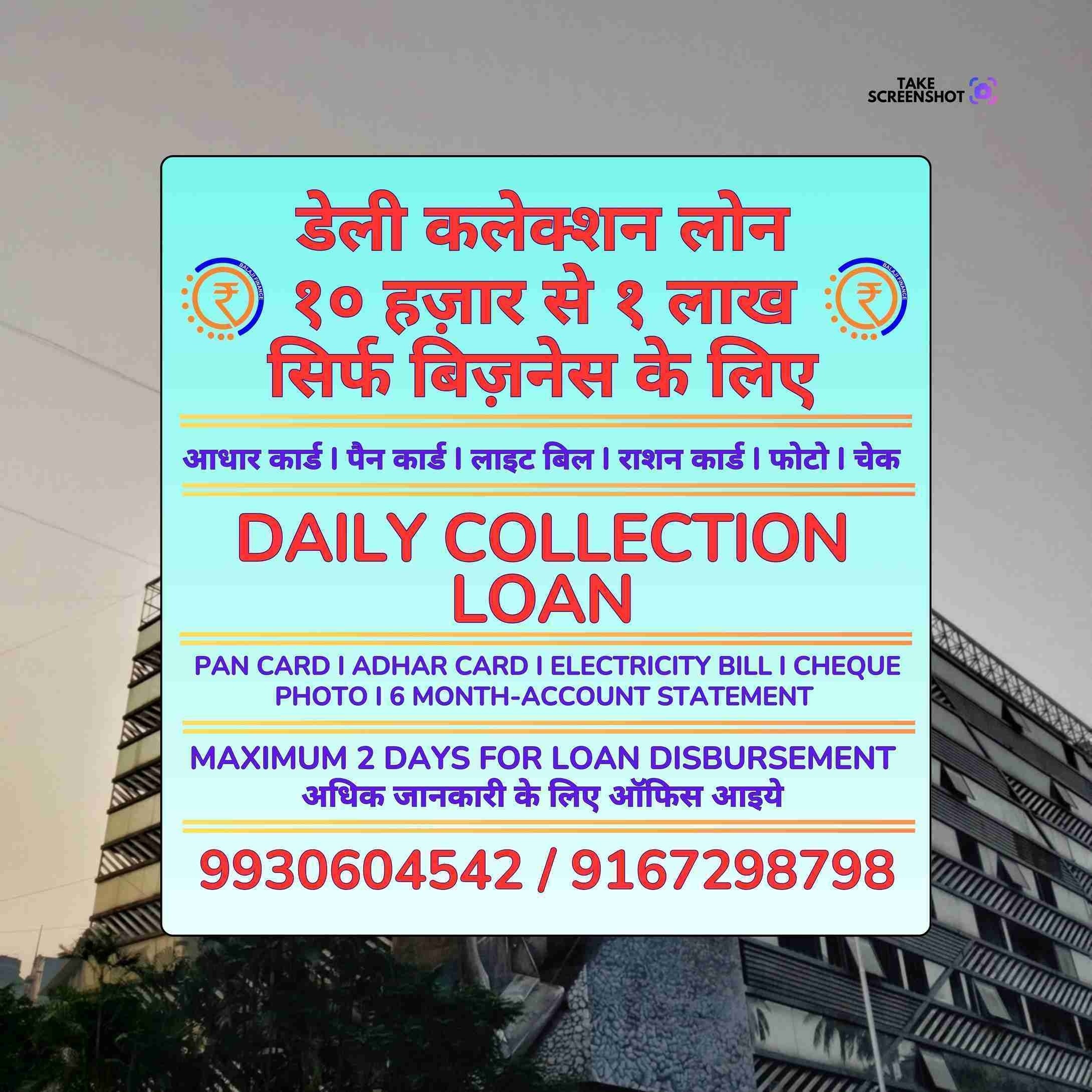 urgent loan in pimpripada banner