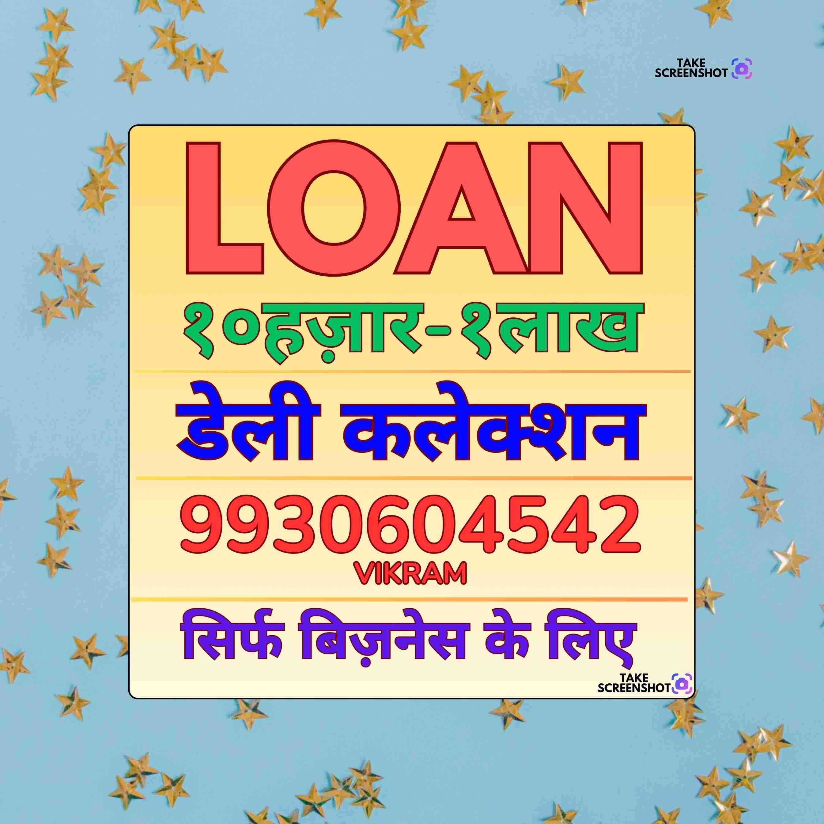 loan ka office in mulund banner