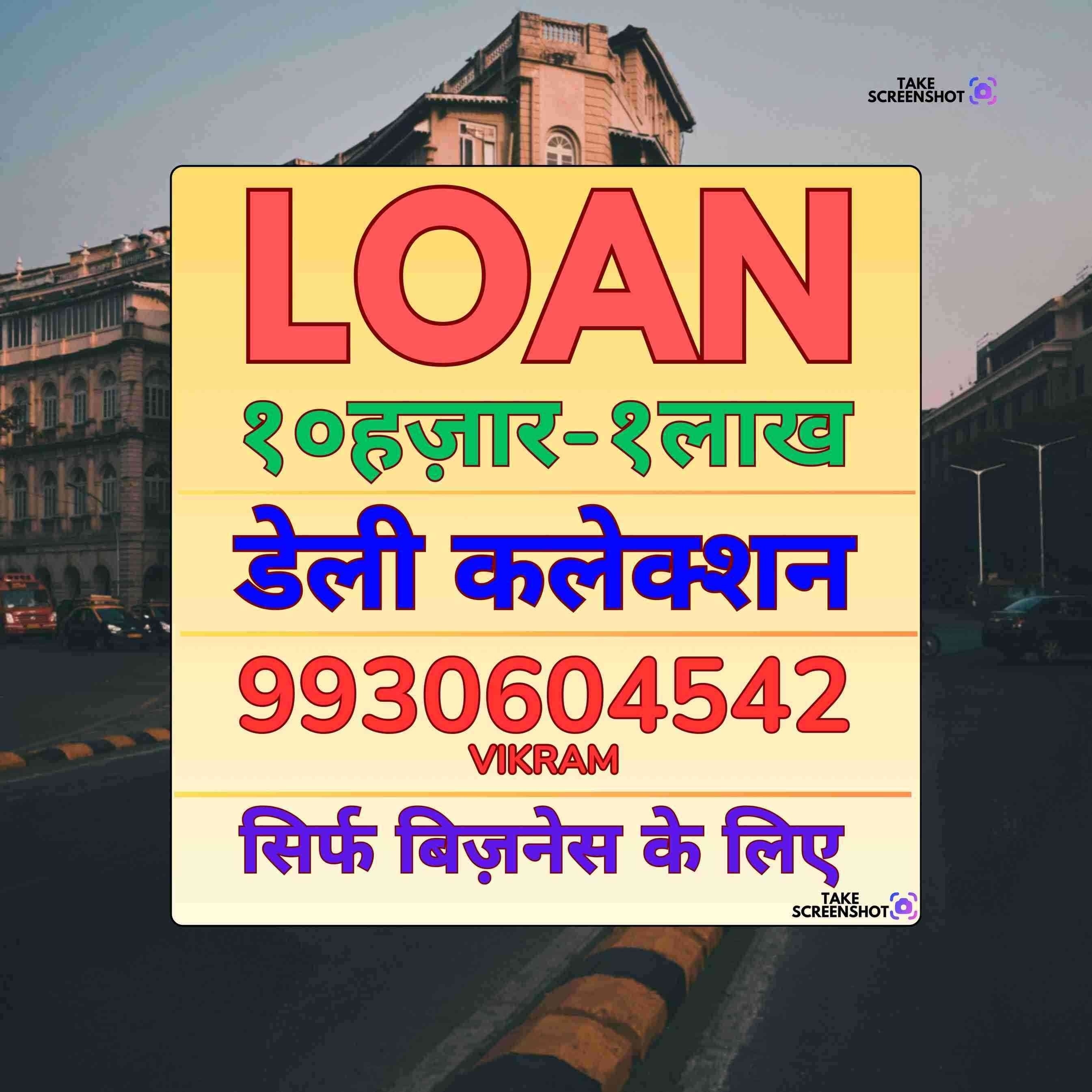 vyaj pe paisa in evershine nagar banner