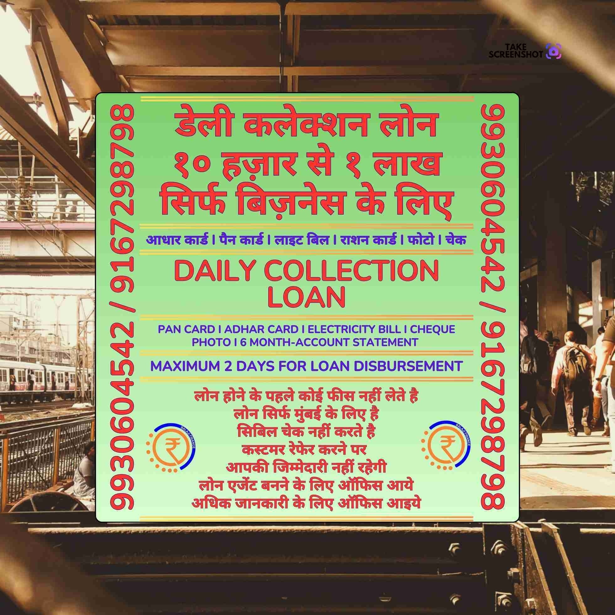 mahila group loan near school in cuffe parade banner