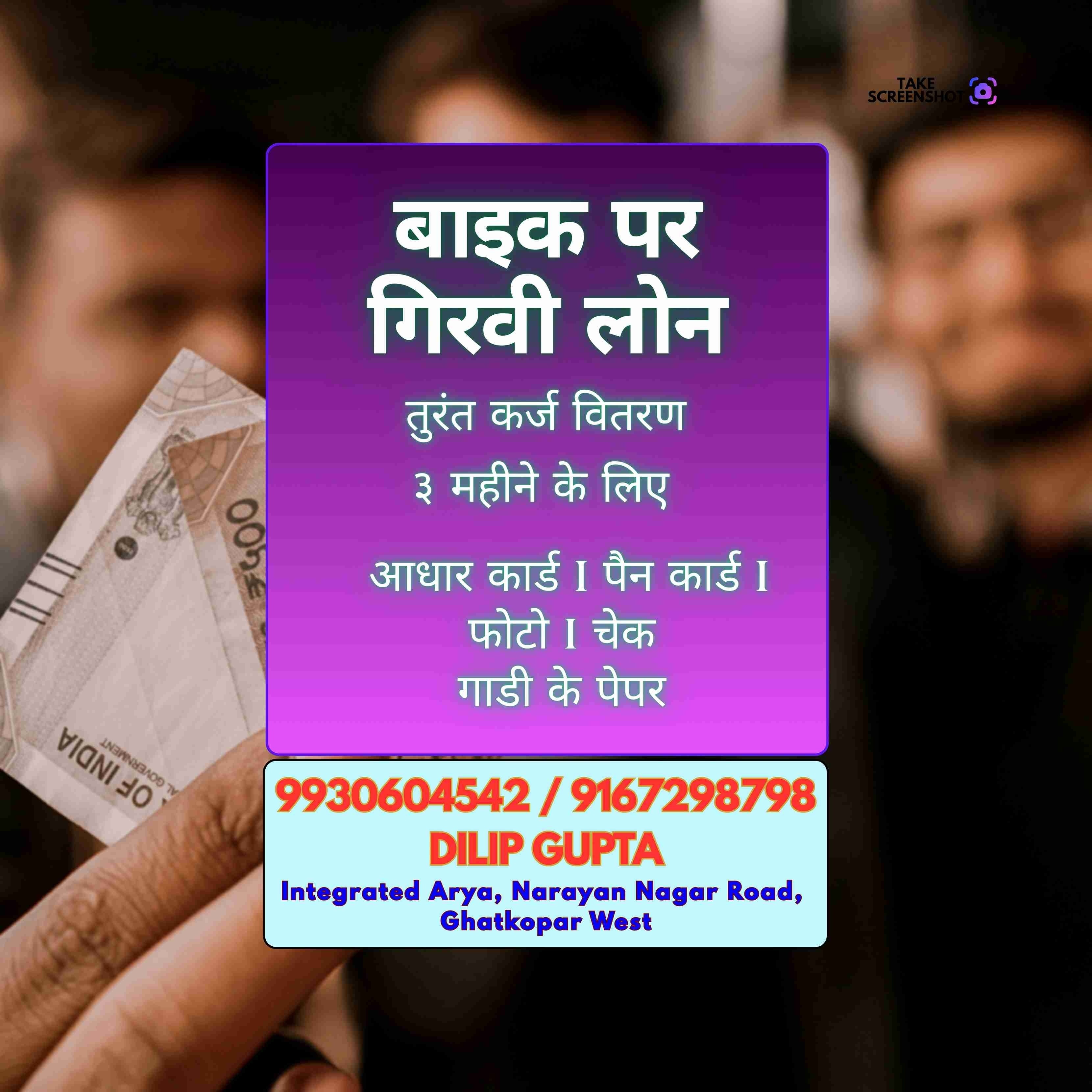 loan near amboli banner