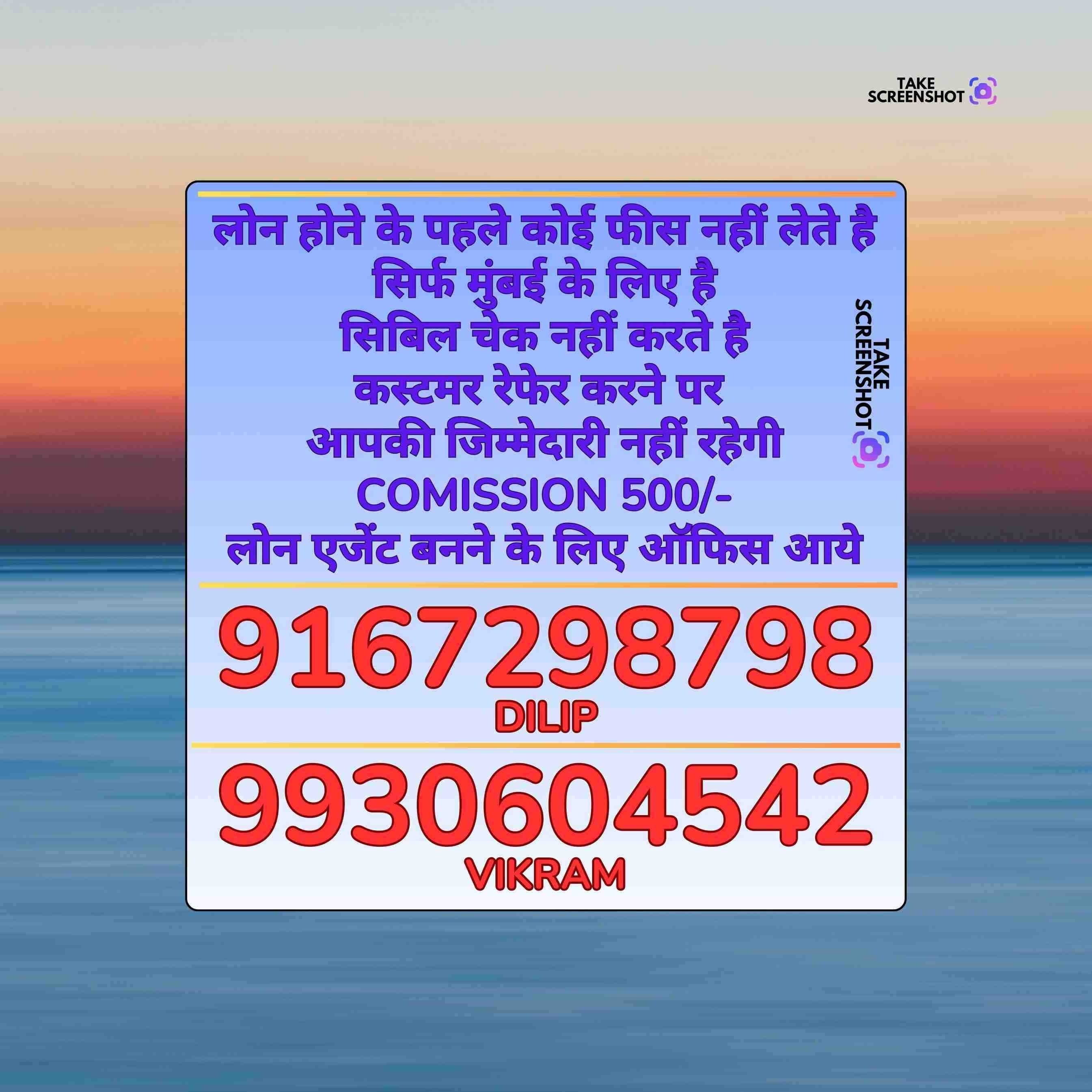 quick cash loan near industrial area in jogeshwari