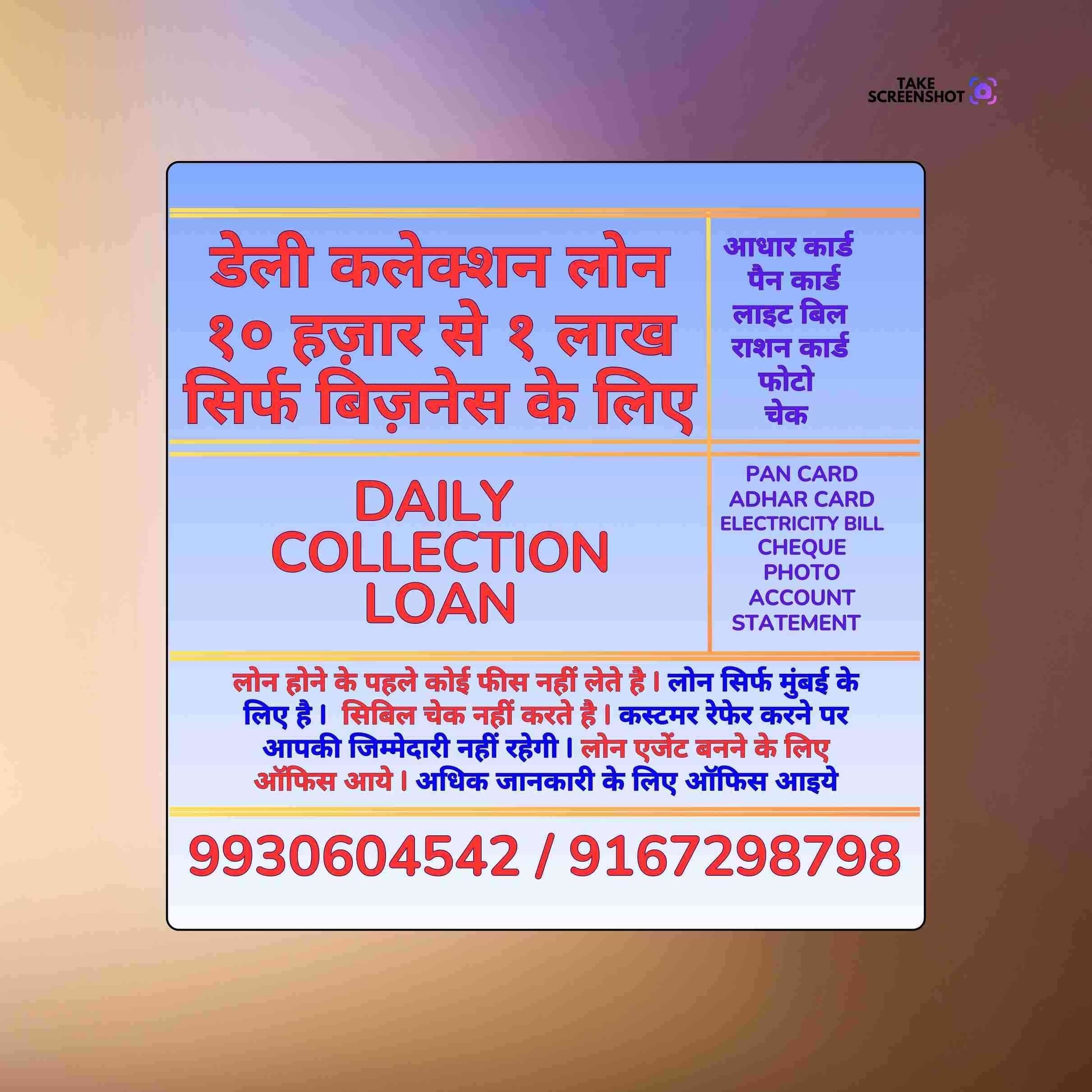 gold loan near koliwada banner