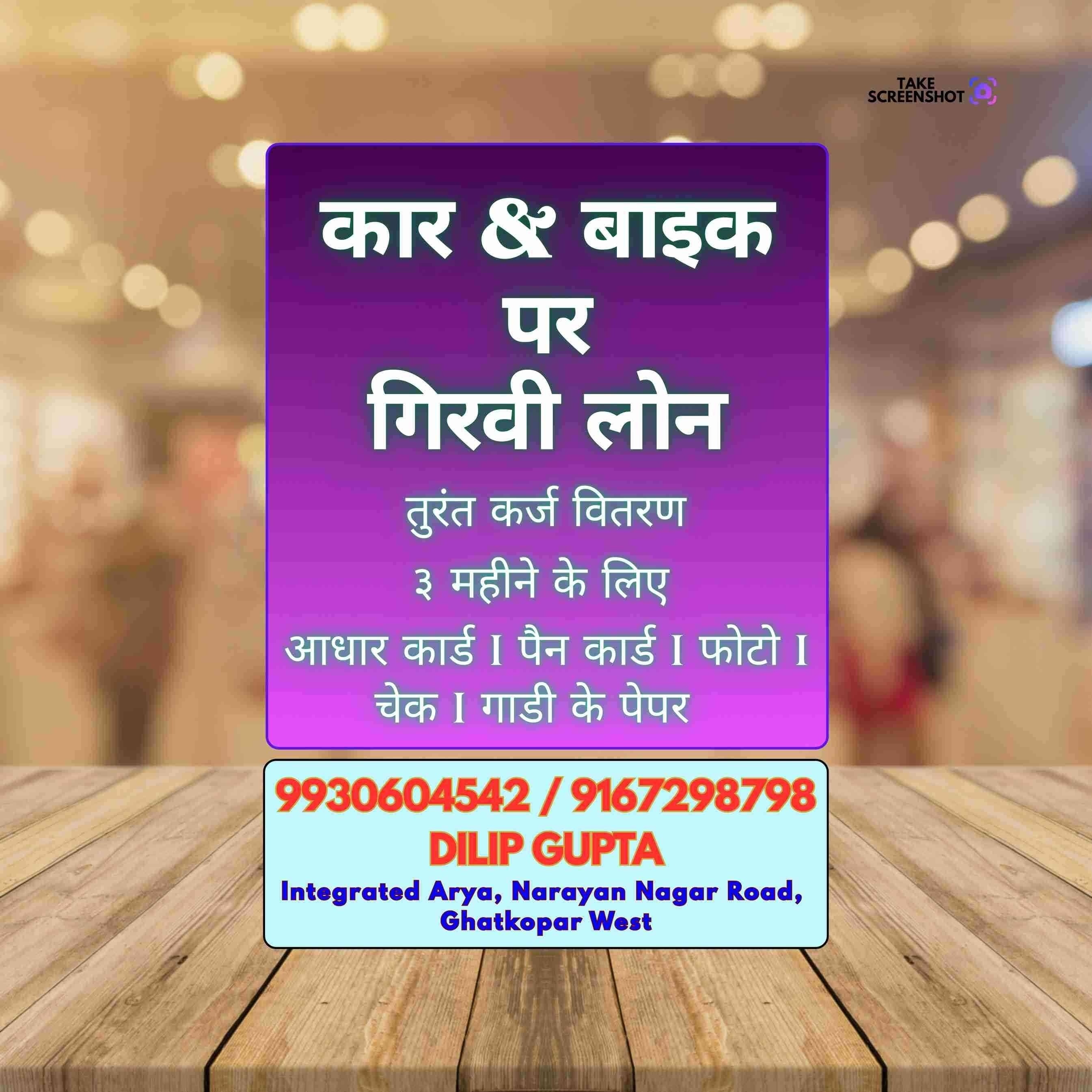 karz chahiye in vikhroli park site banner