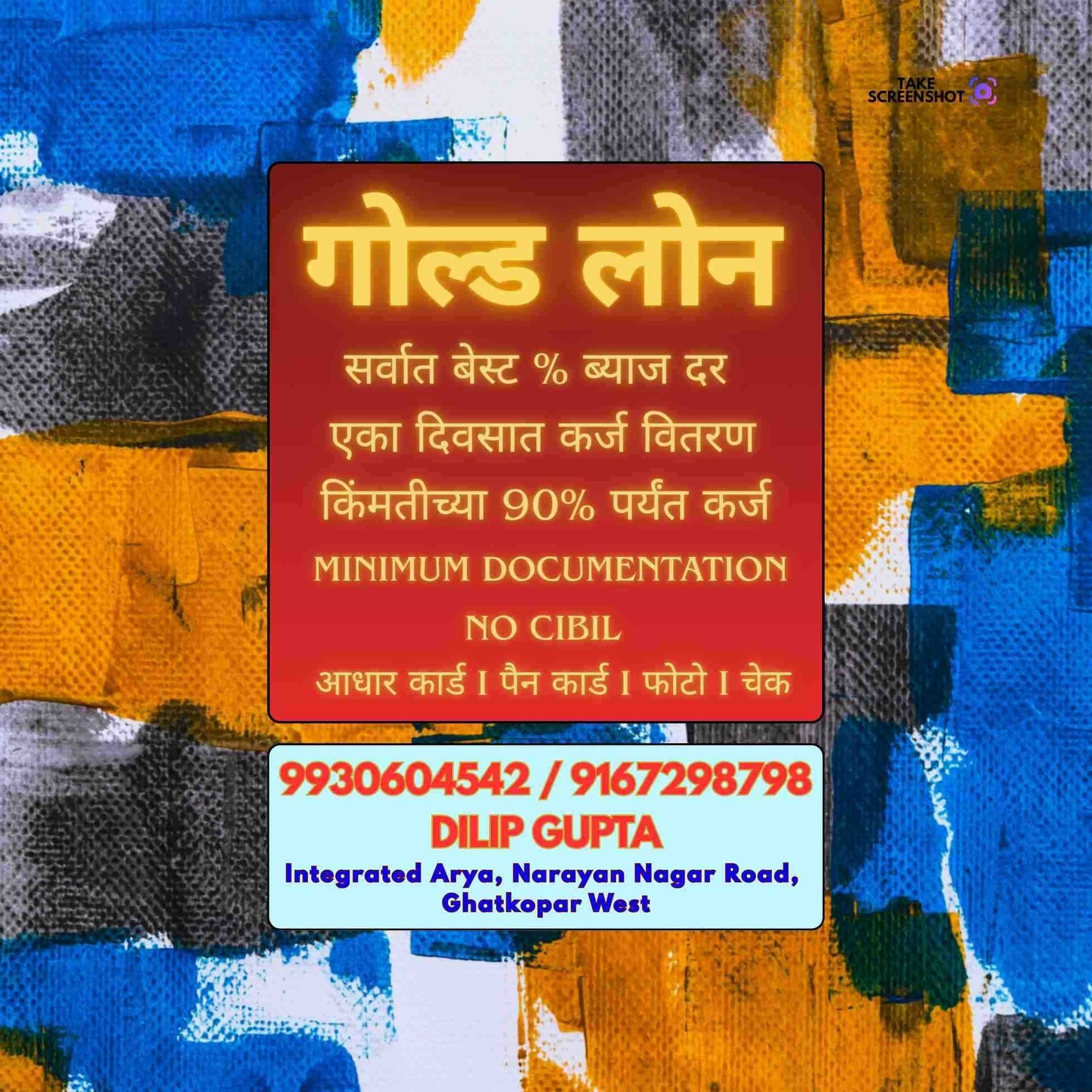 urgent rokda in malvani banner